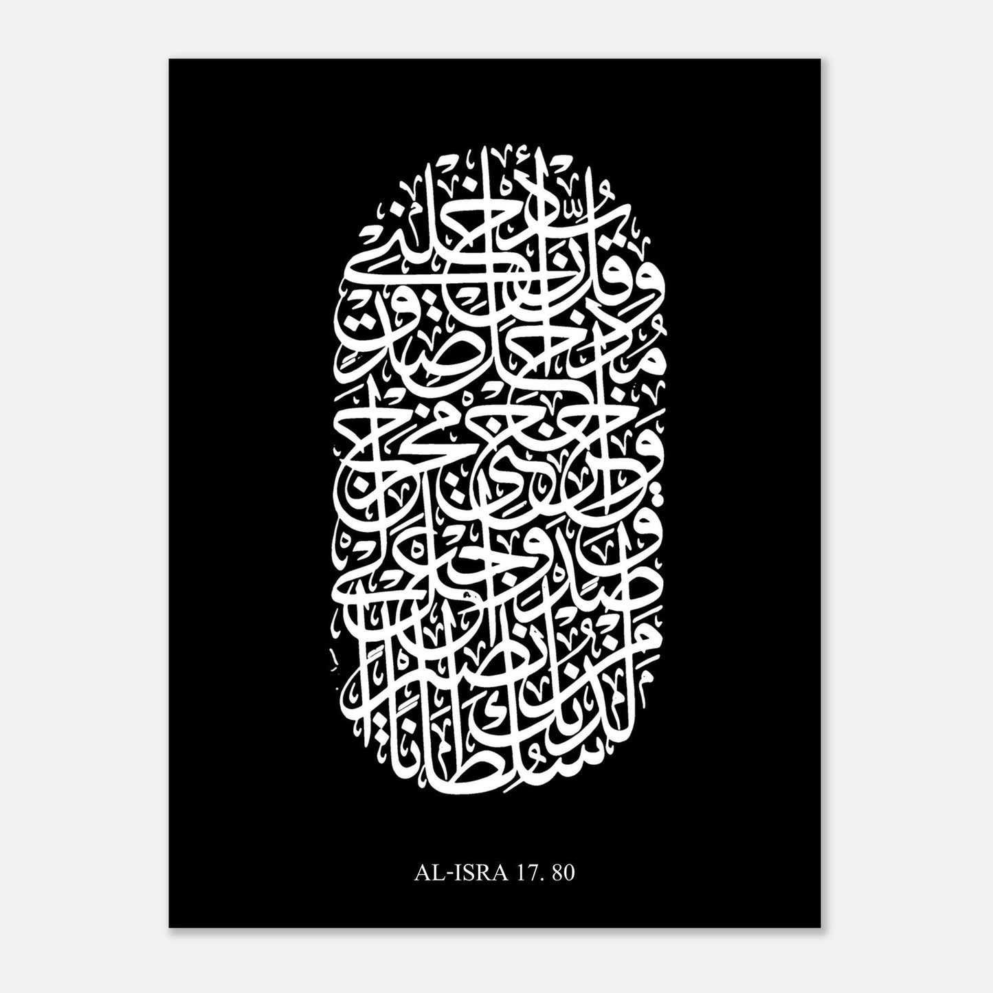 Surah Al Isra Islamic Calligraphy Poster in Black
