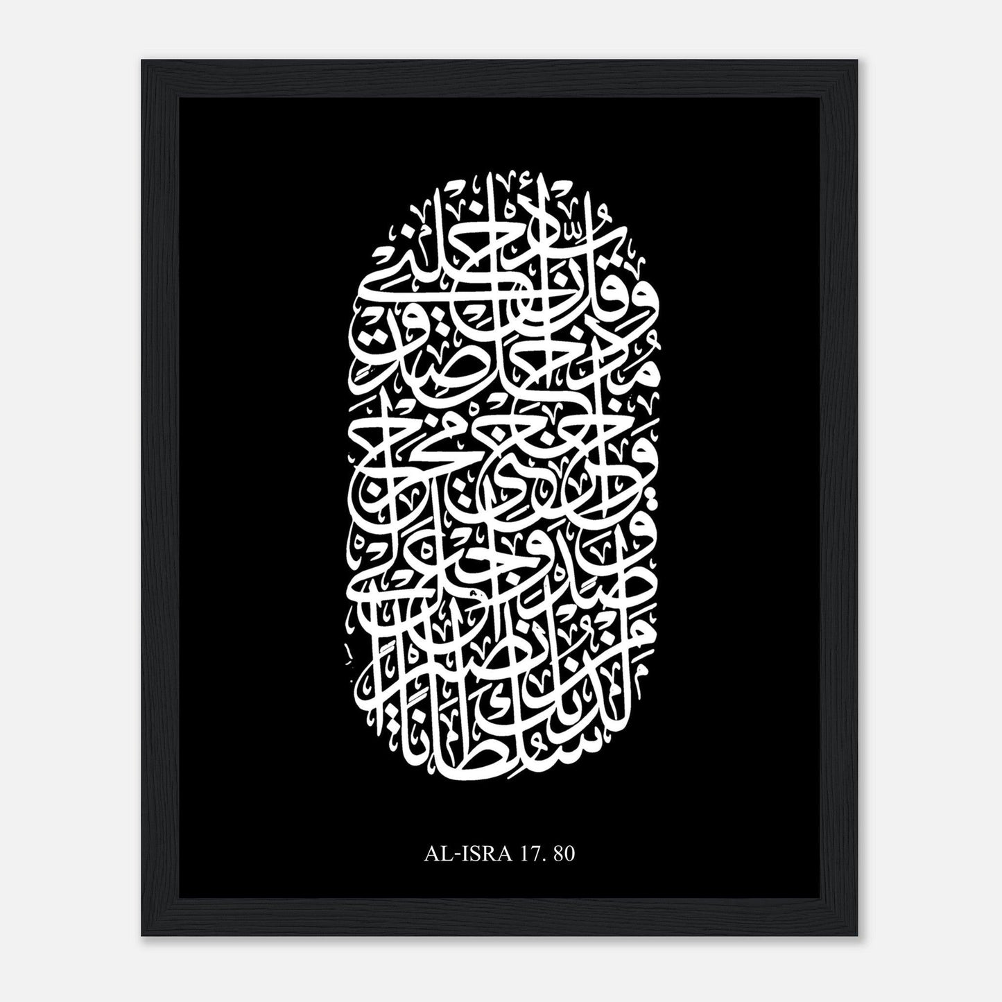 Surah Al Isra Islamic Calligraphy Poster in Black