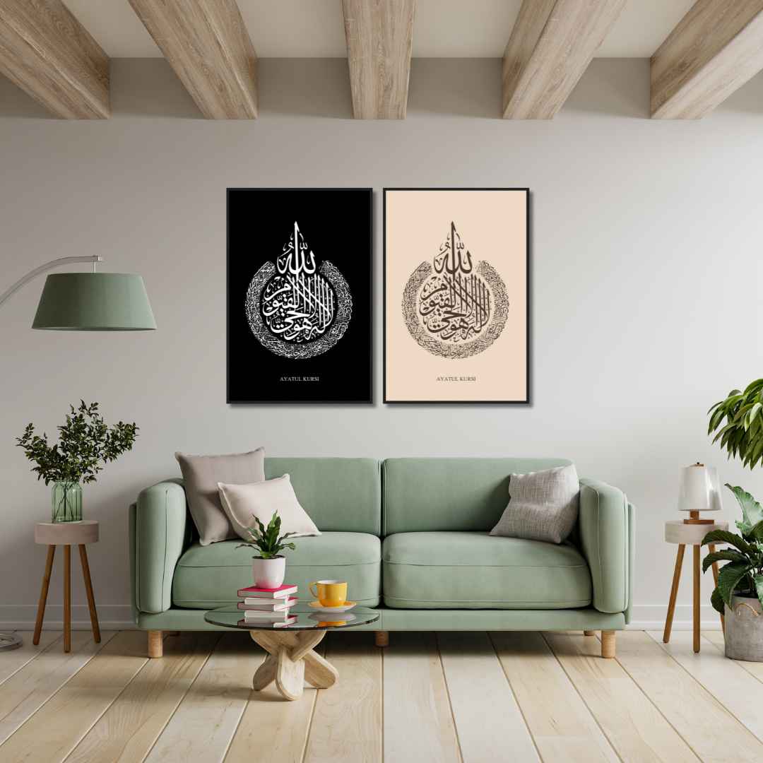 Ayatul Kursi Islamic Calligraphy Poster