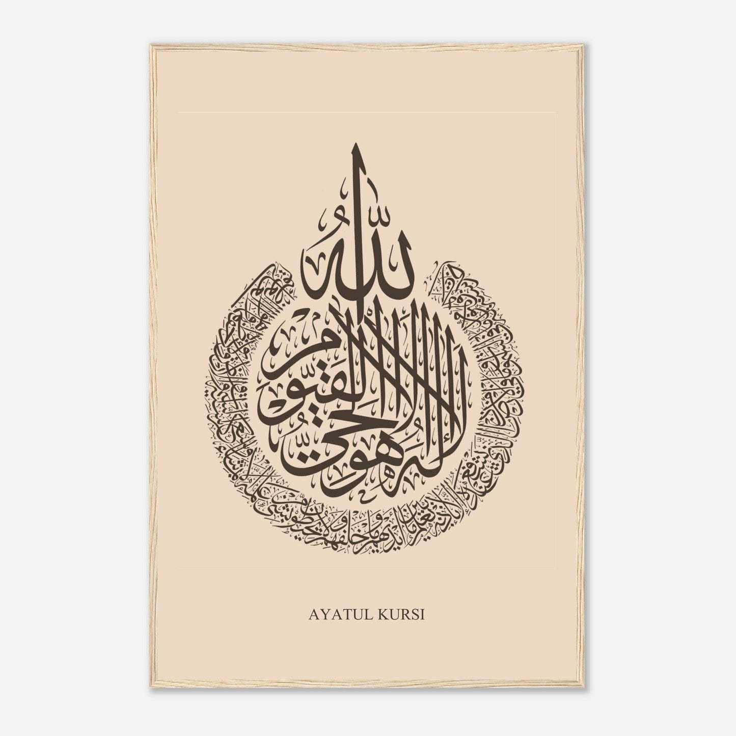 Ayatul Kursi Islamic Calligraphy Poster in Beige