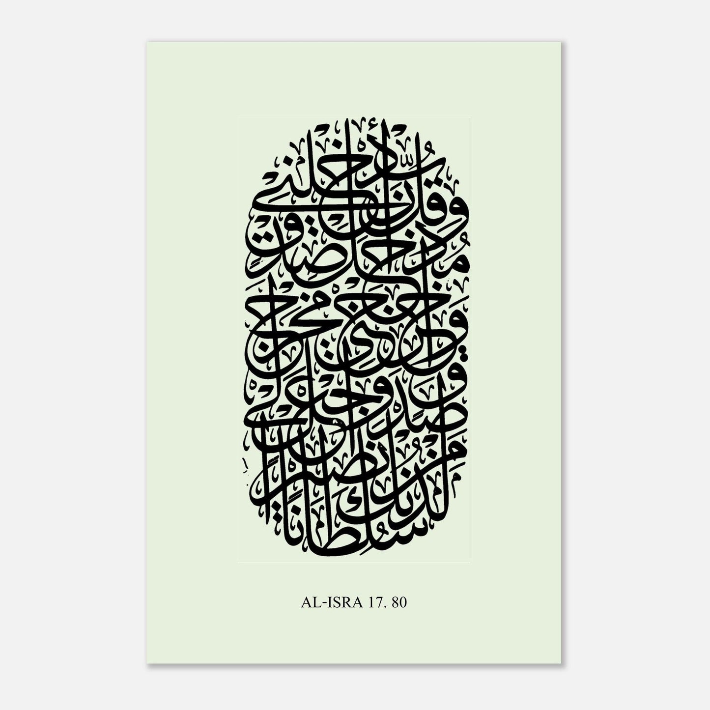 Surah Al Isra Islamic Calligraphy Poster in Green