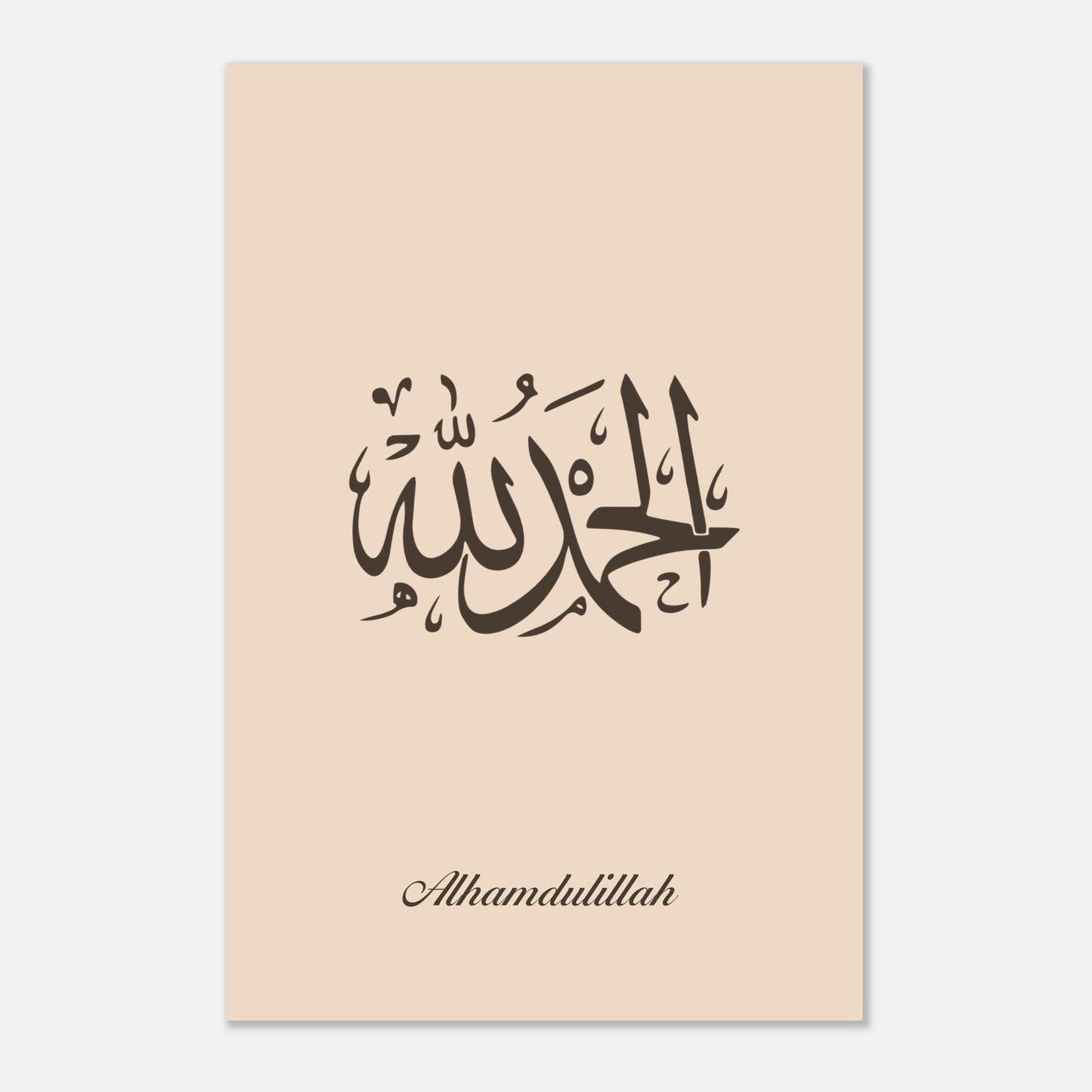 Islamic Alhamdulillah Calligraphy Poster in Beige