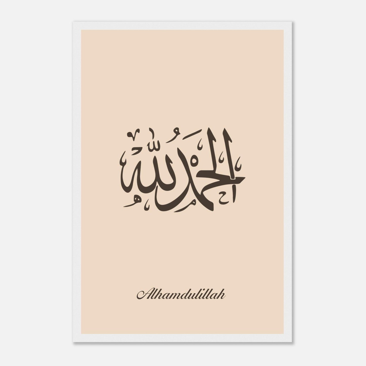 Islamic Alhamdulillah Calligraphy Poster in Beige