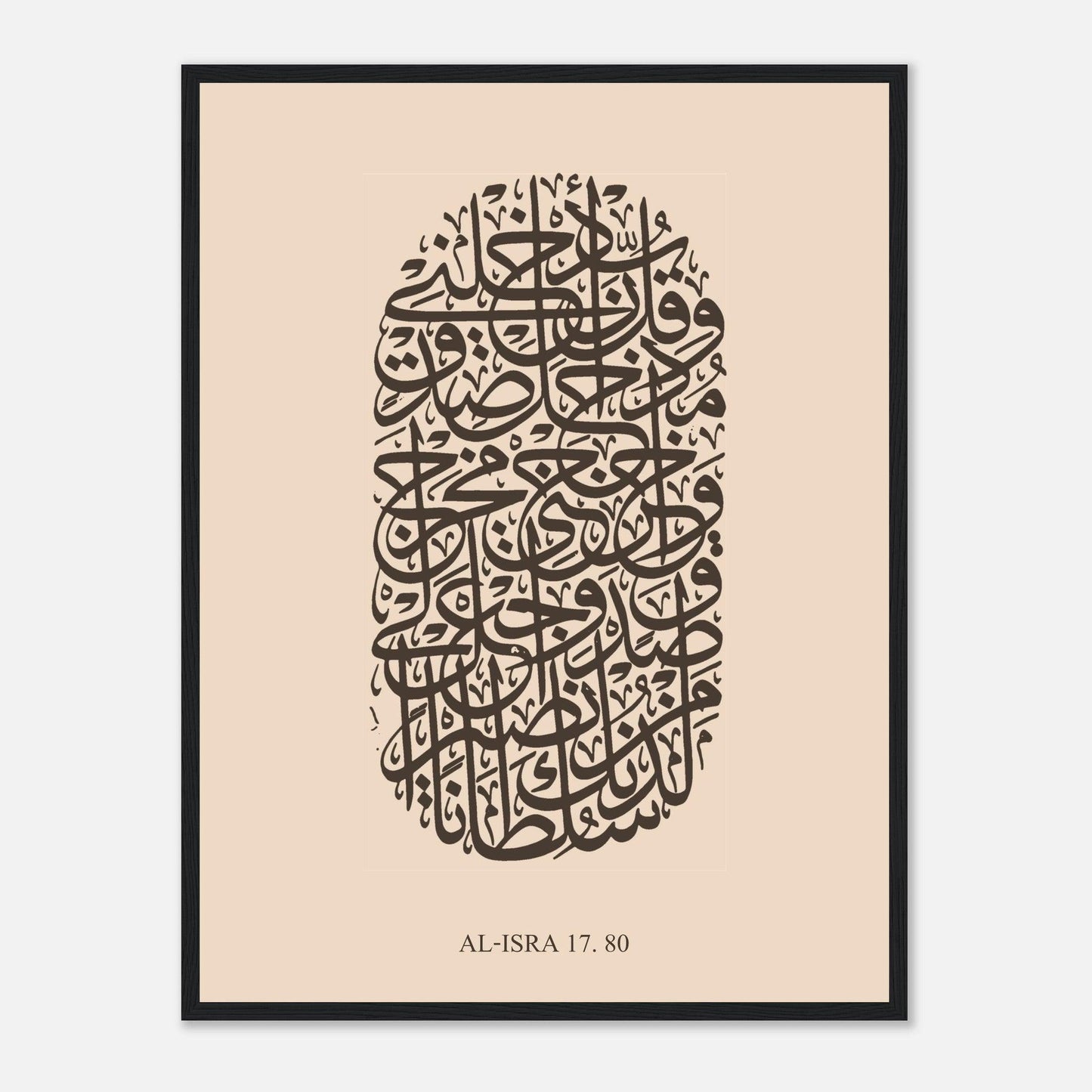 Surah Al Isra Islamic Calligraphy Poster in Beige