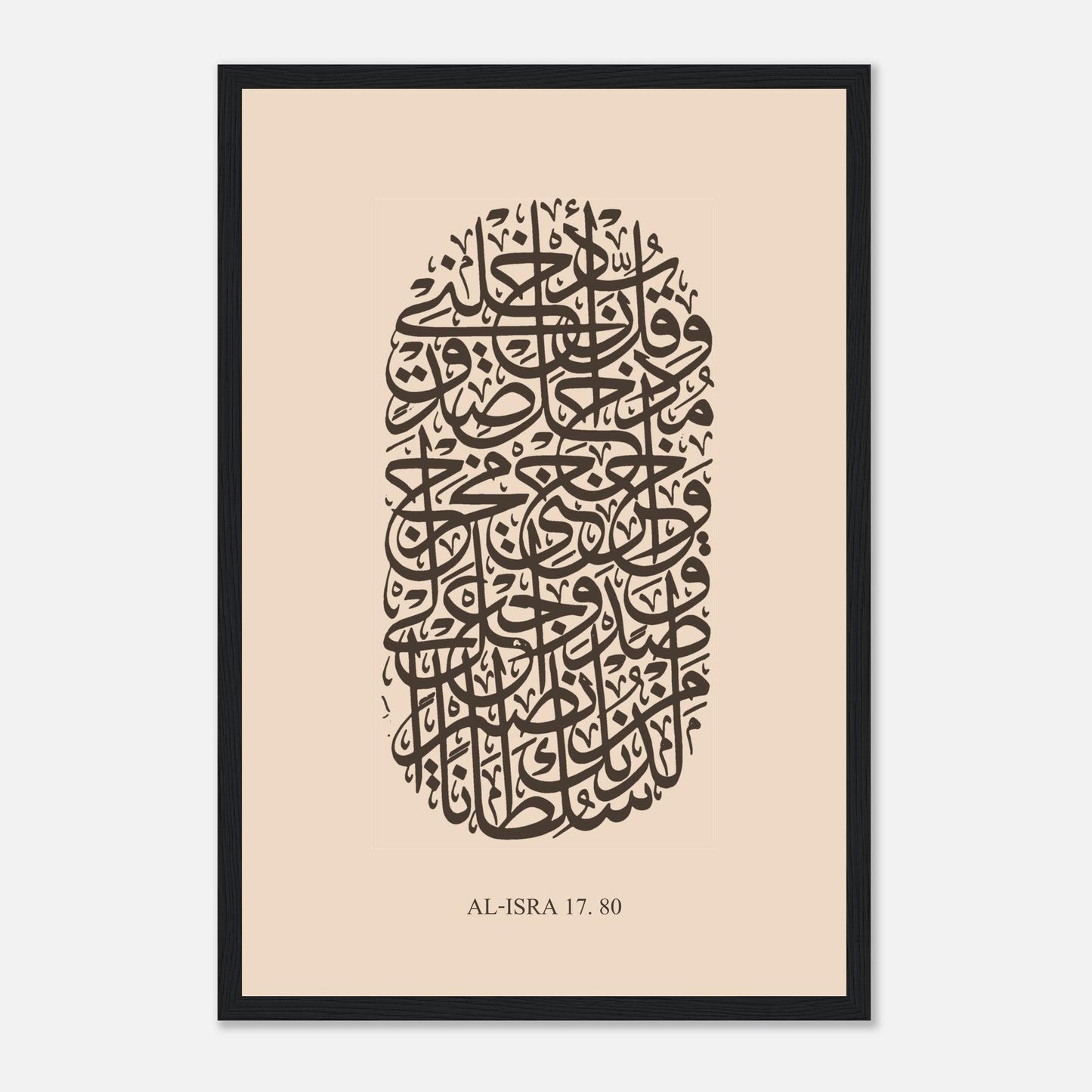 Surah Al Isra Islamic Calligraphy Poster in Beige