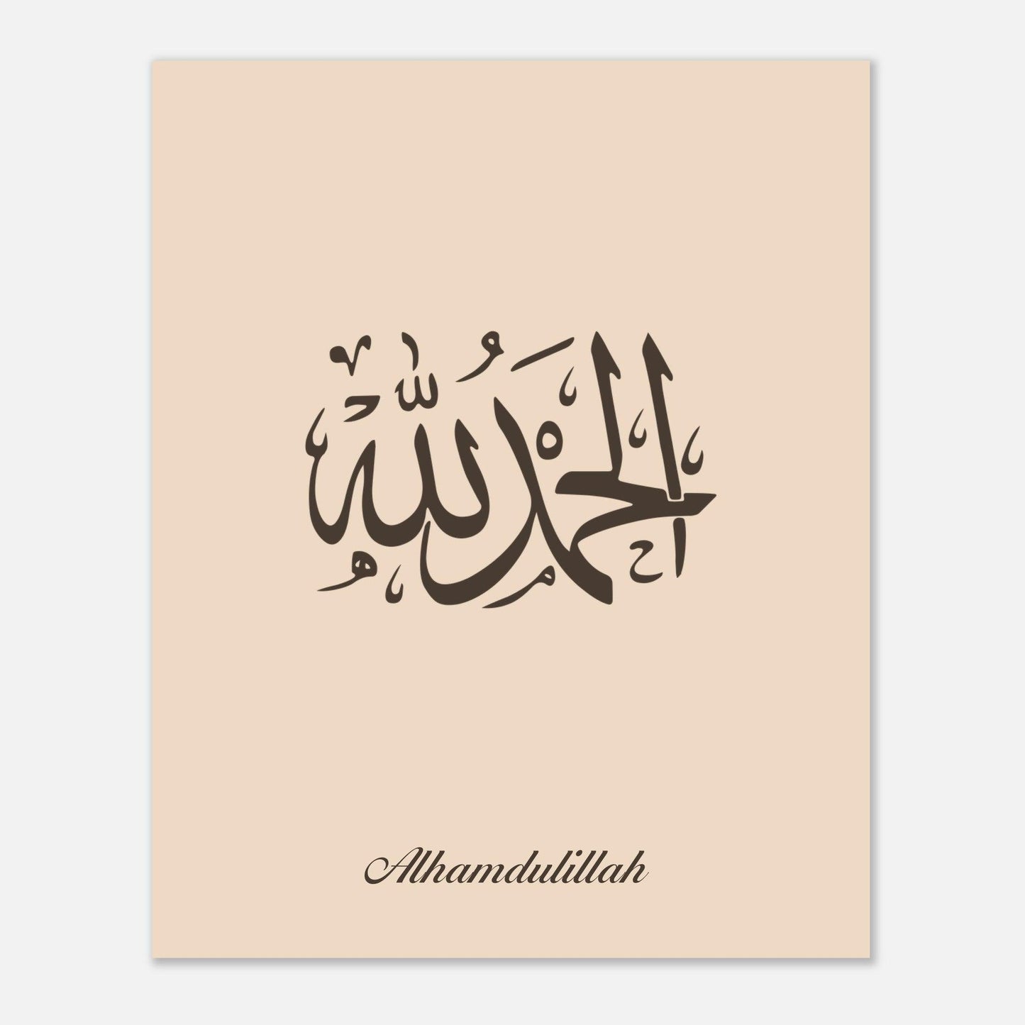 Islamic Alhamdulillah Calligraphy Poster in Beige