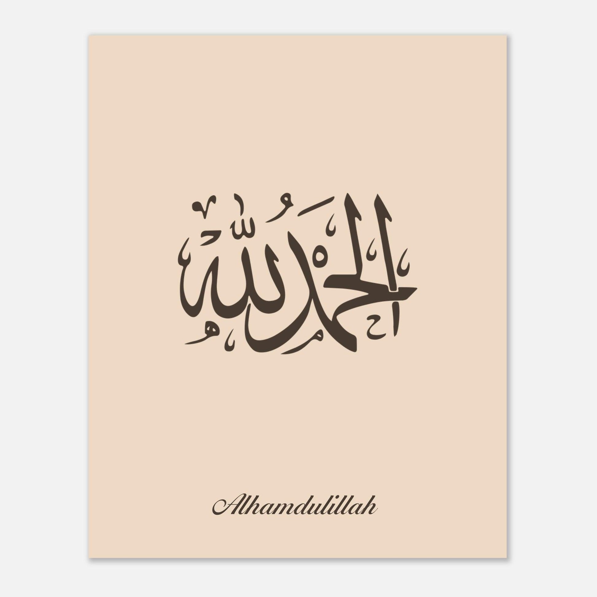 Islamic Alhamdulillah Calligraphy Poster in Beige