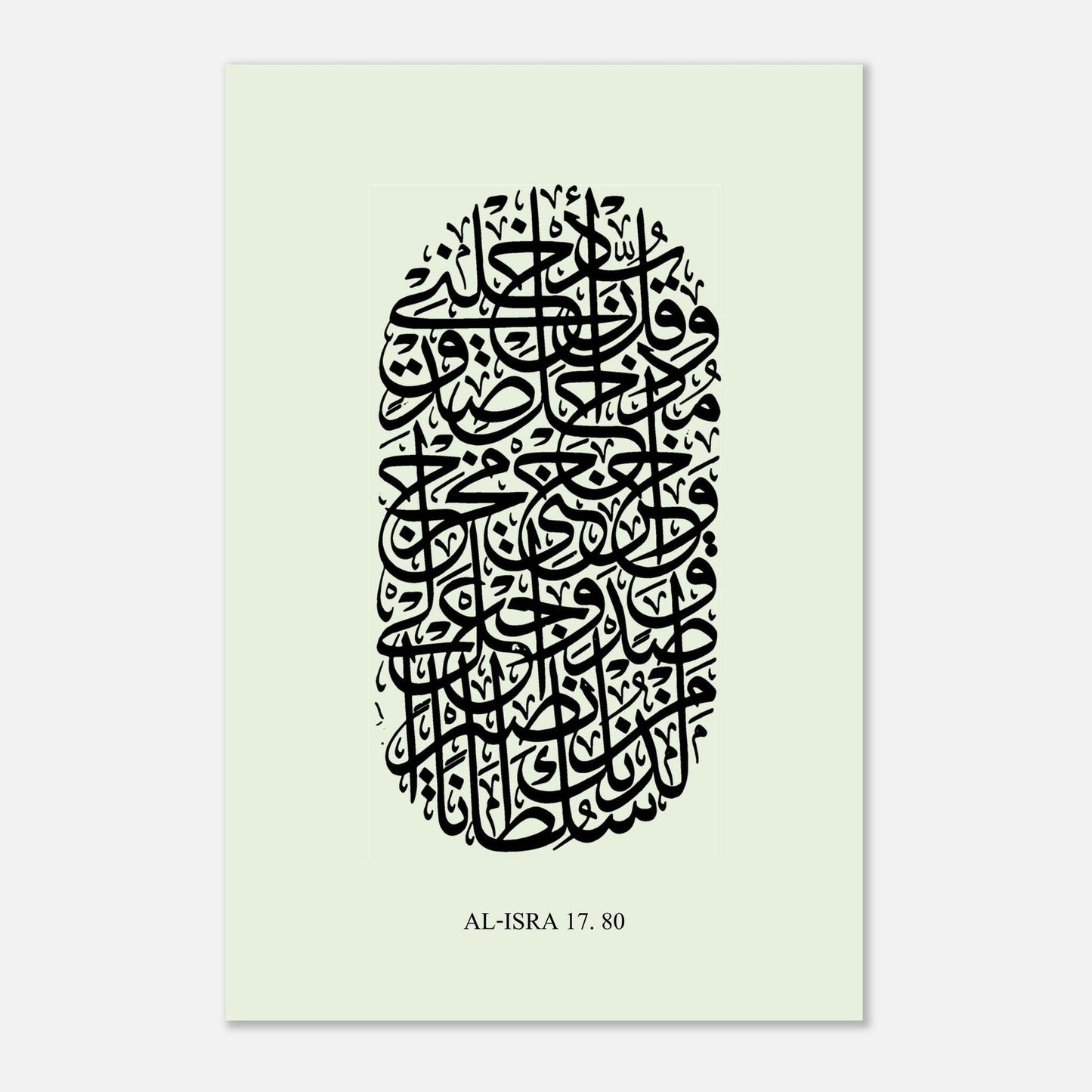 Surah Al Isra Islamic Calligraphy Poster in Green