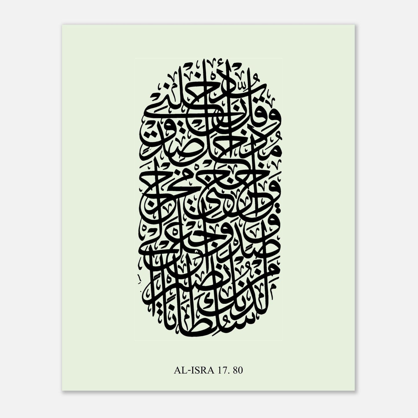 Surah Al Isra Islamic Calligraphy Poster in Green