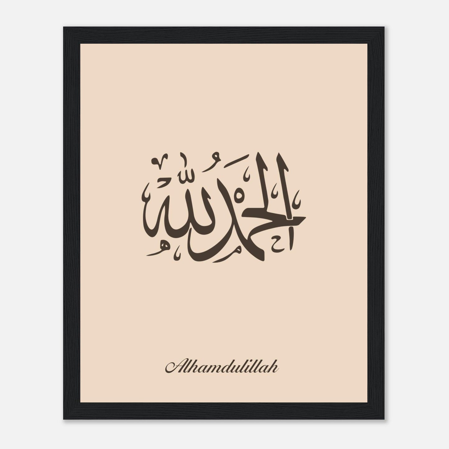 Islamic Alhamdulillah Calligraphy Poster in Beige