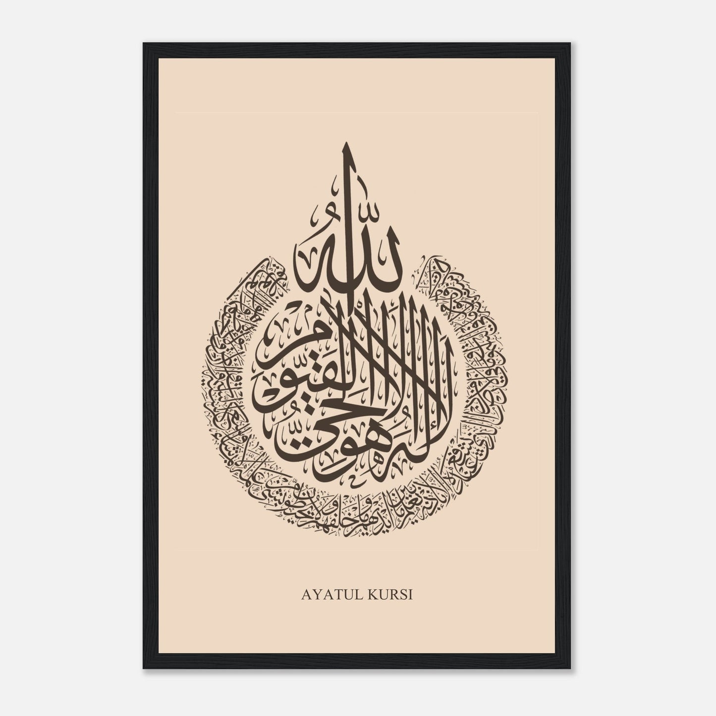 Ayatul Kursi Islamic Calligraphy Poster in Beige