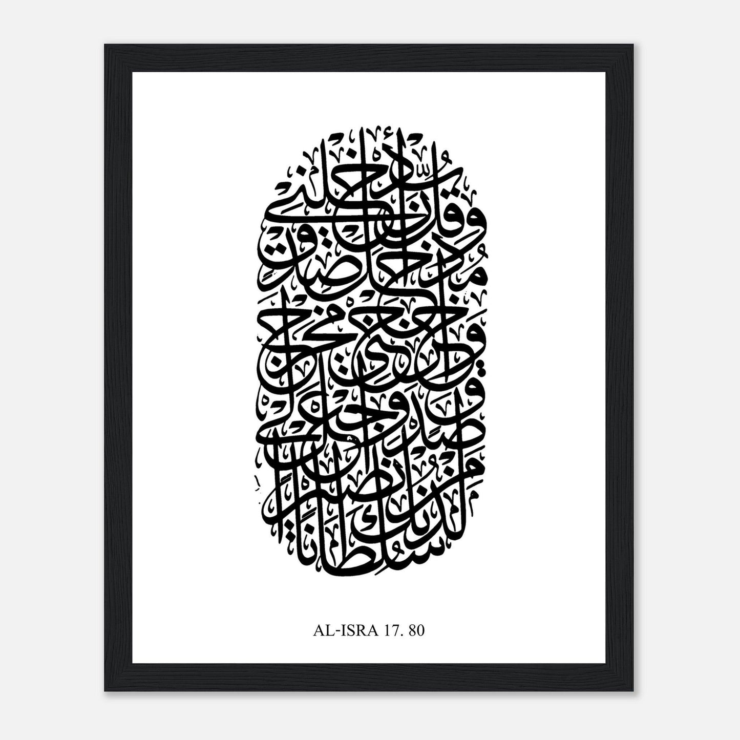 Surah Al Isra Islamic Calligraphy Poster in White