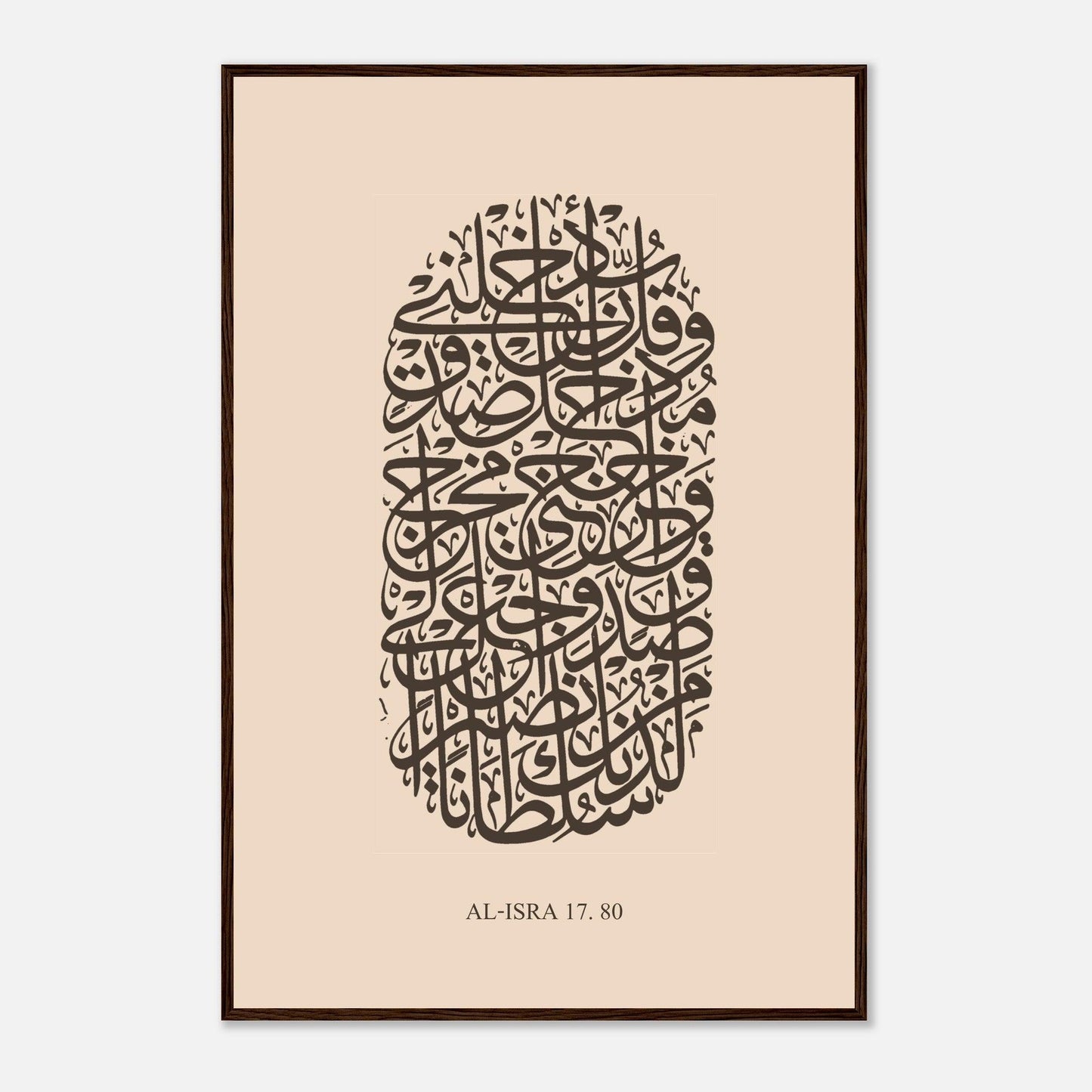 Surah Al Isra Islamic Calligraphy Poster in Beige