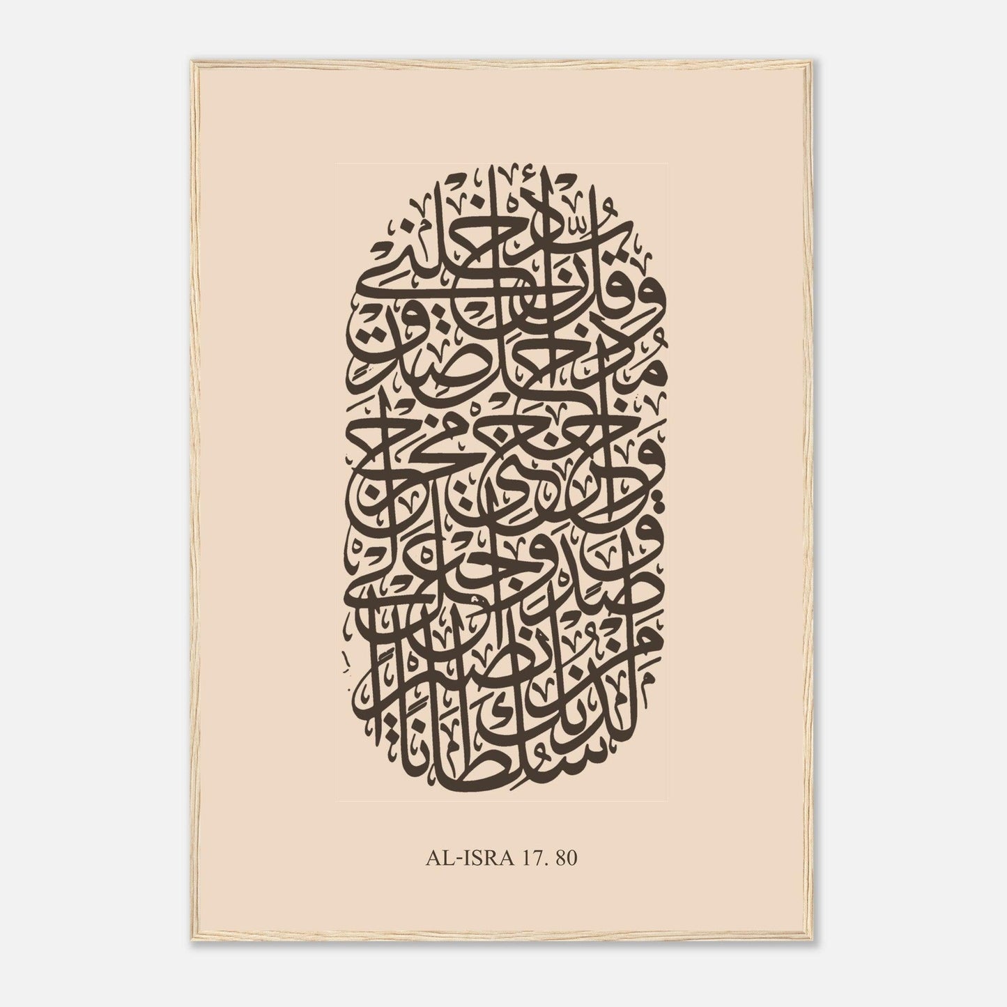 Surah Al Isra Islamic Calligraphy Poster in Beige