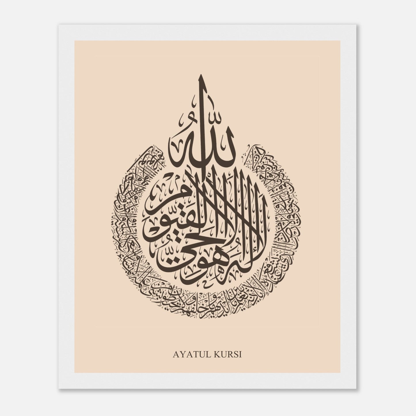 Ayatul Kursi Islamic Calligraphy Poster in Beige