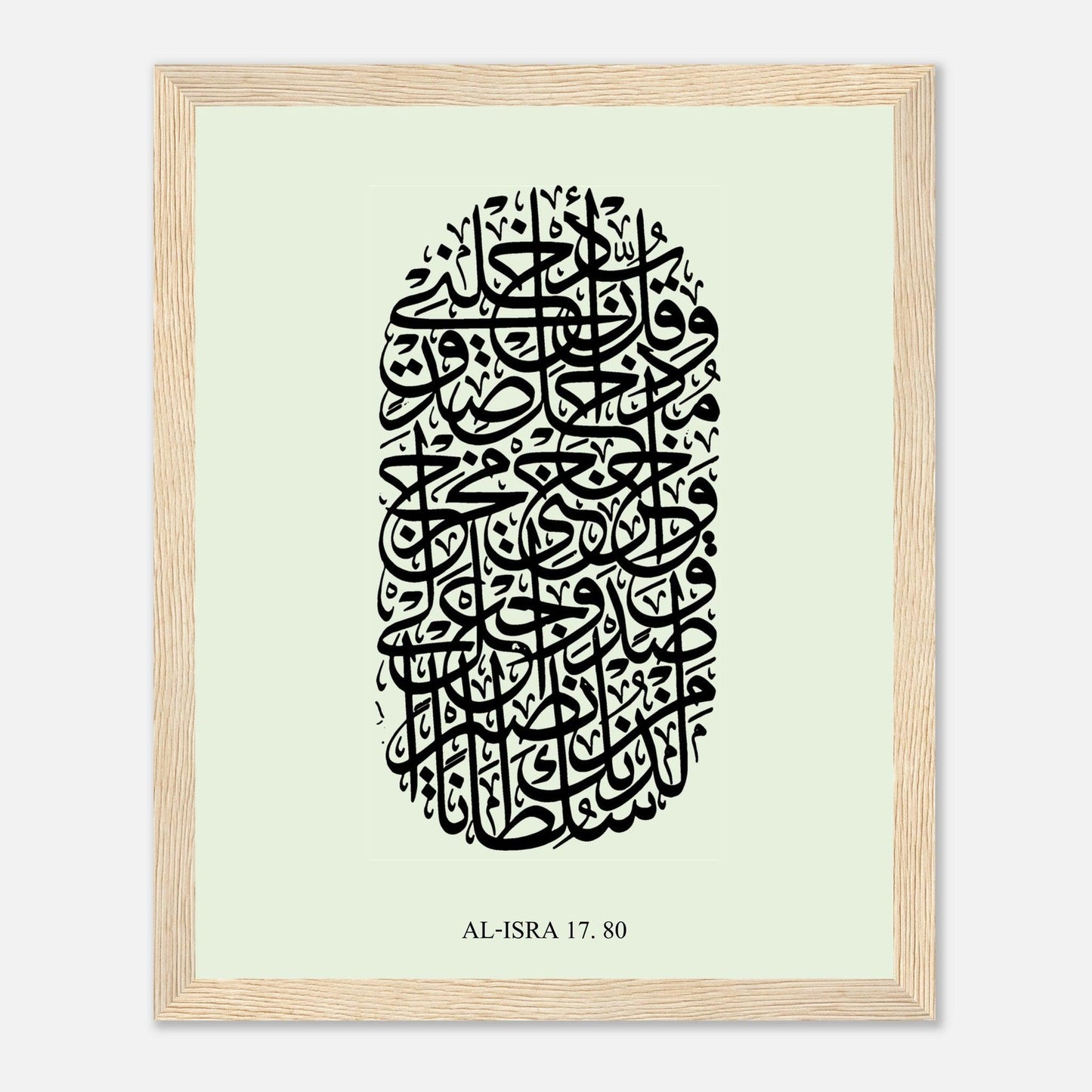 Surah Al Isra Islamic Calligraphy Poster in Green