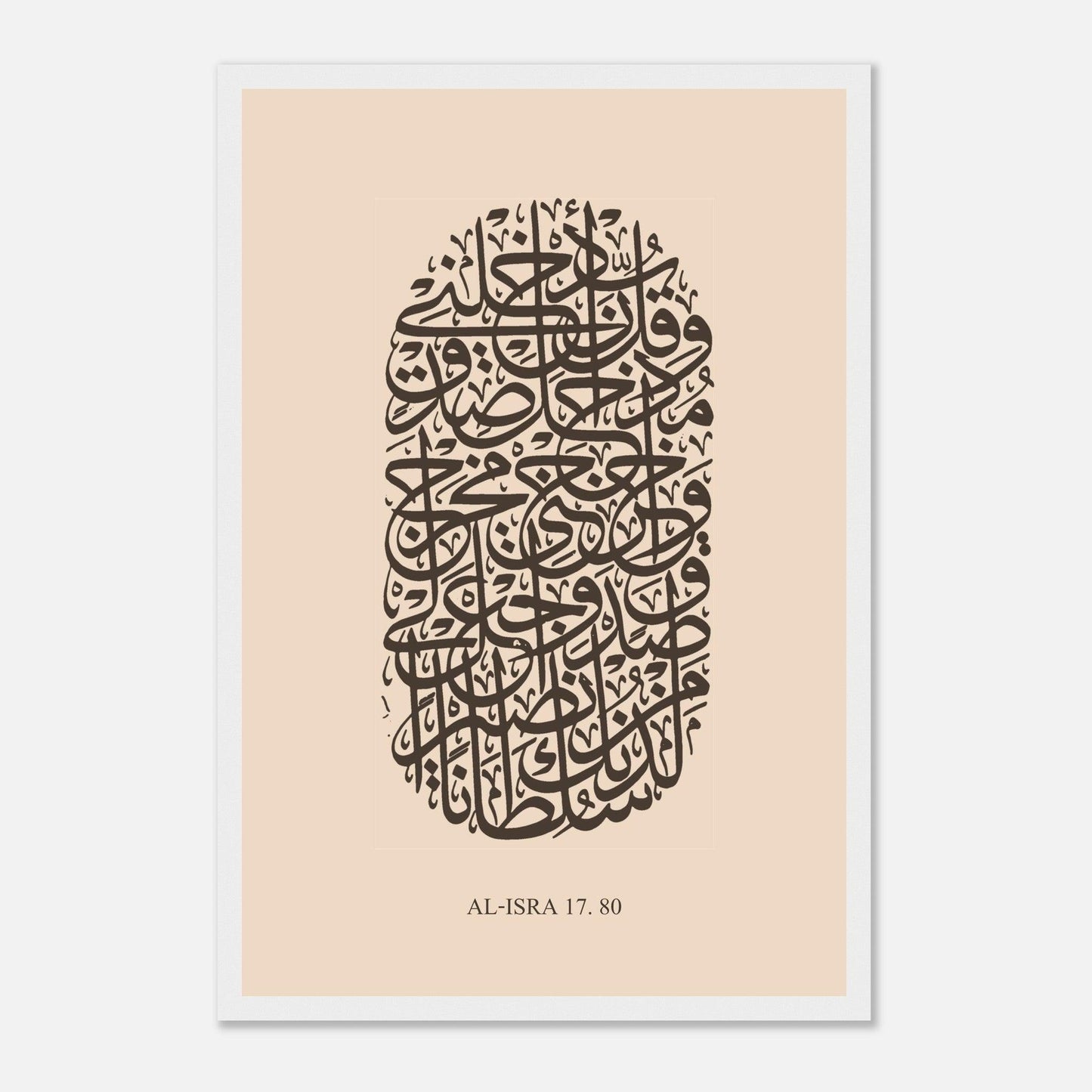 Surah Al Isra Islamic Calligraphy Poster in Beige