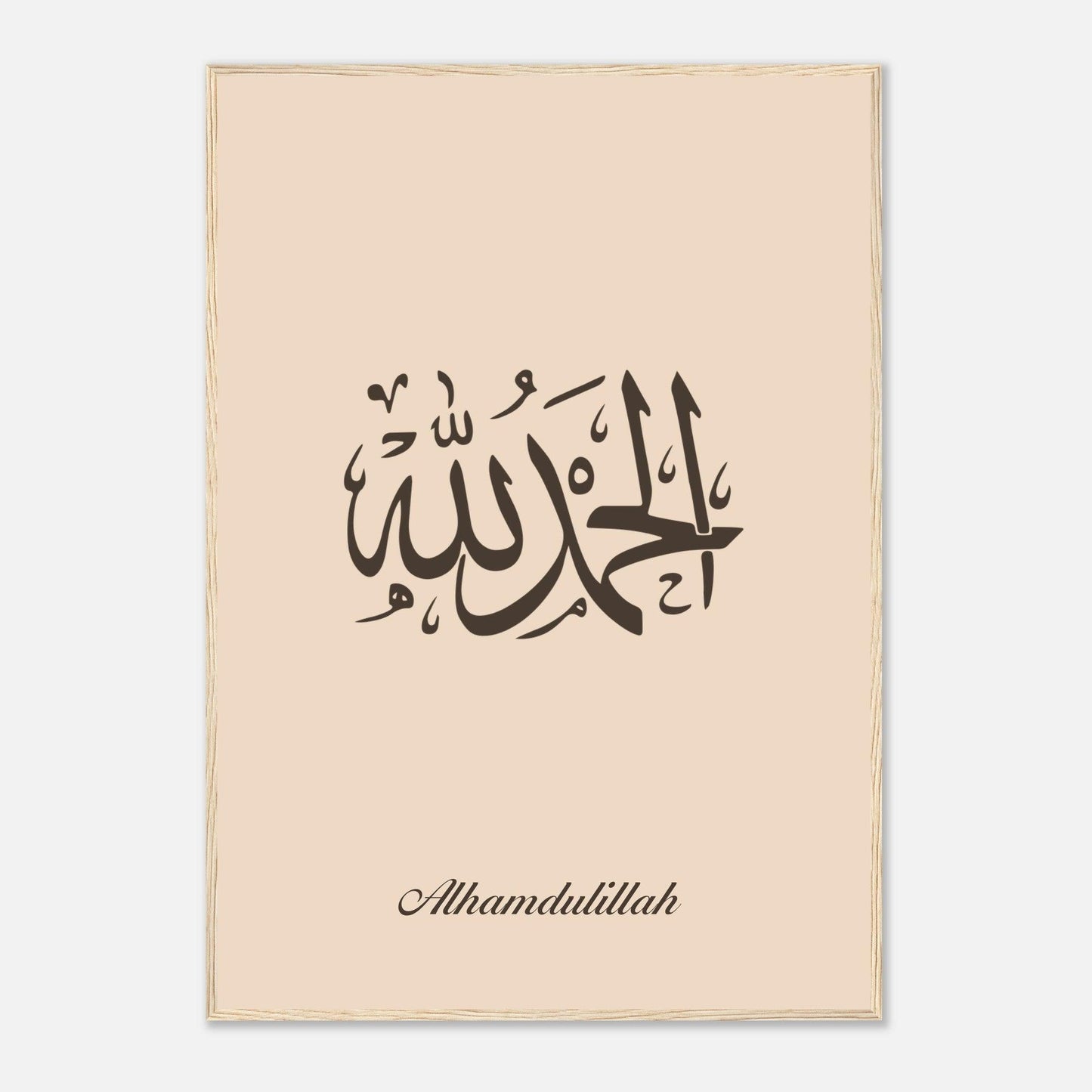 Islamic Alhamdulillah Calligraphy Poster in Beige