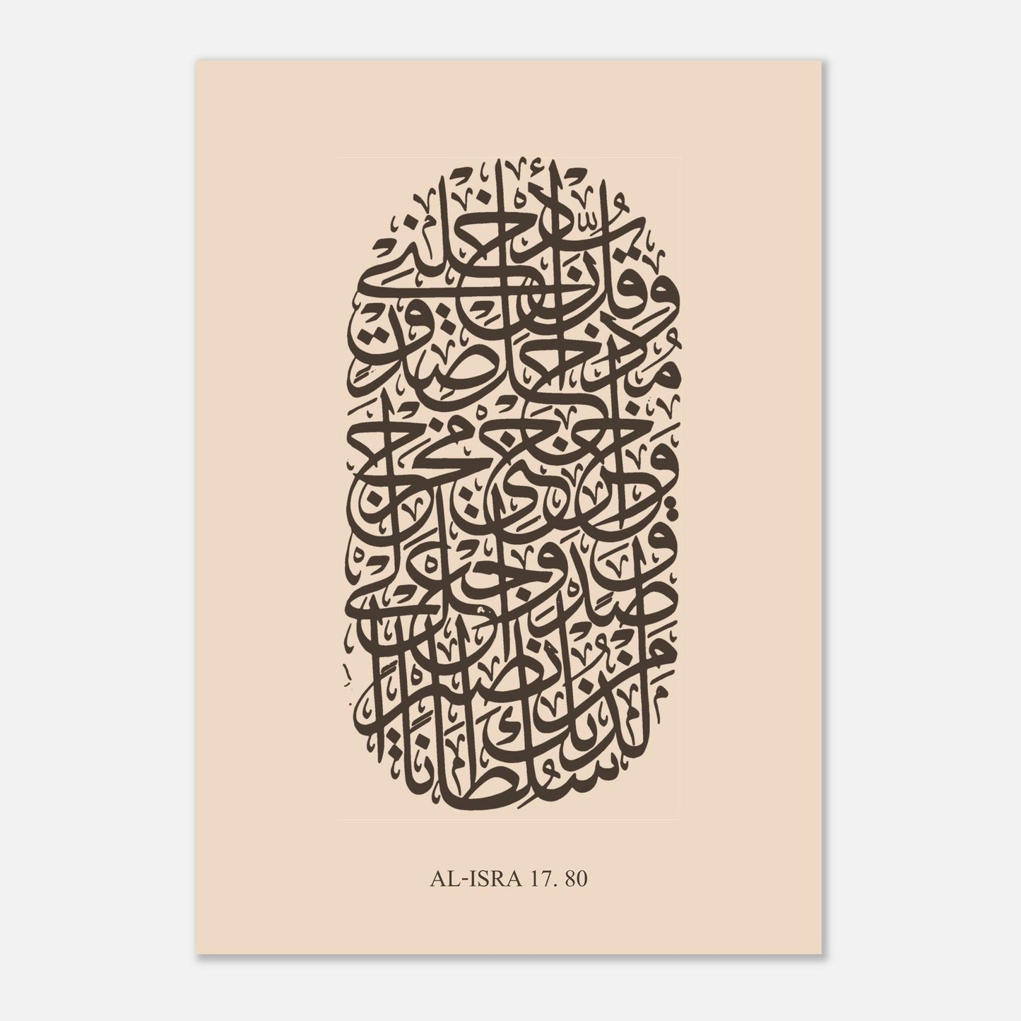 Surah Al Isra Islamic Calligraphy Poster in Beige