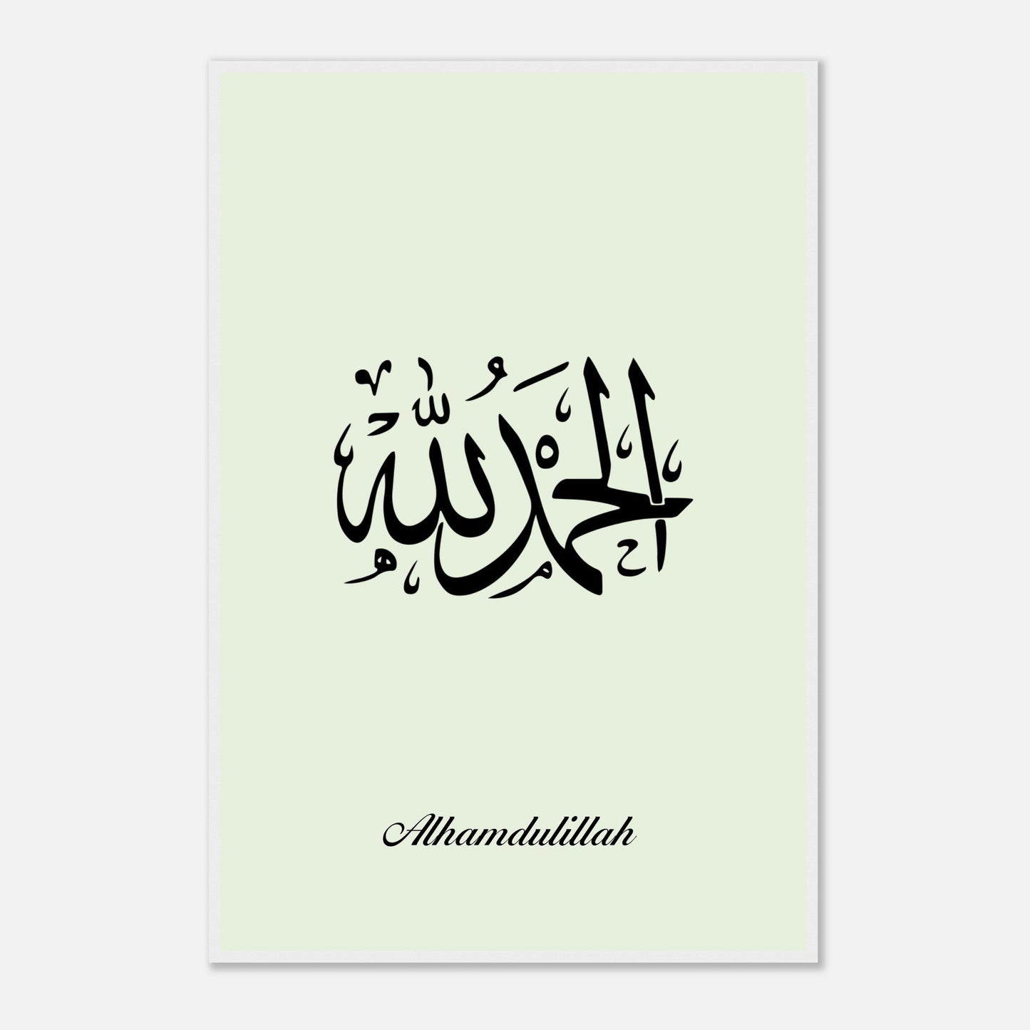 Islamic Alhamdulillah Calligraphy Poster in Green