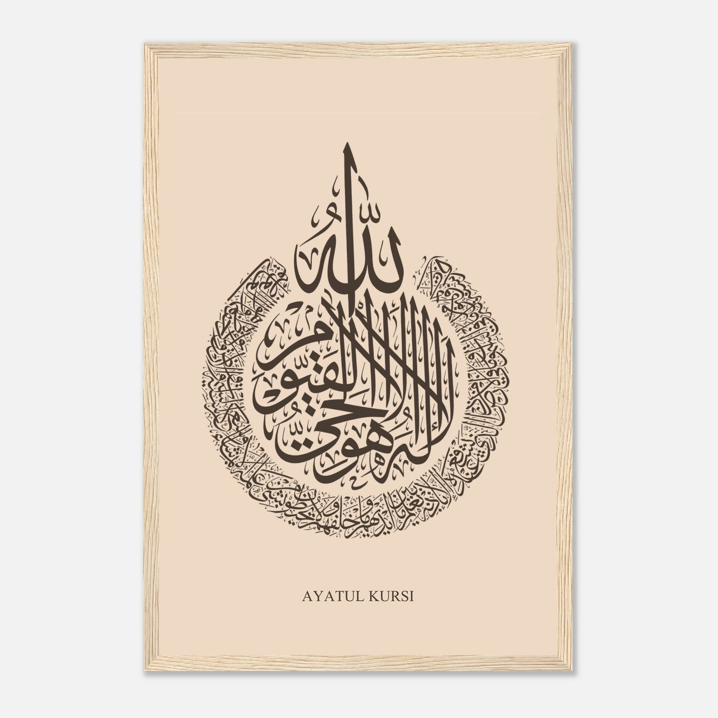 Ayatul Kursi Islamic Calligraphy Poster in Beige