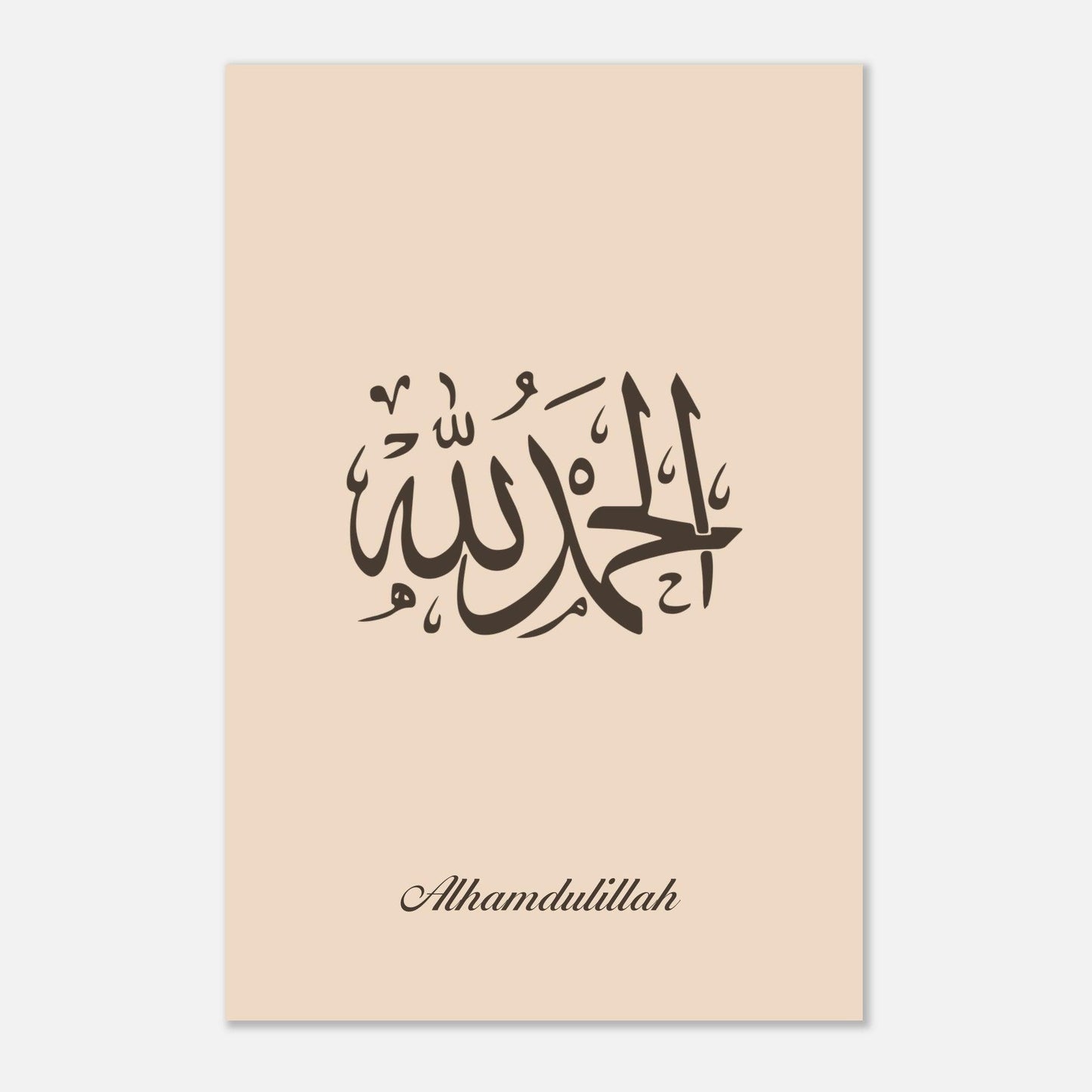 Islamic Alhamdulillah Calligraphy Poster in Beige