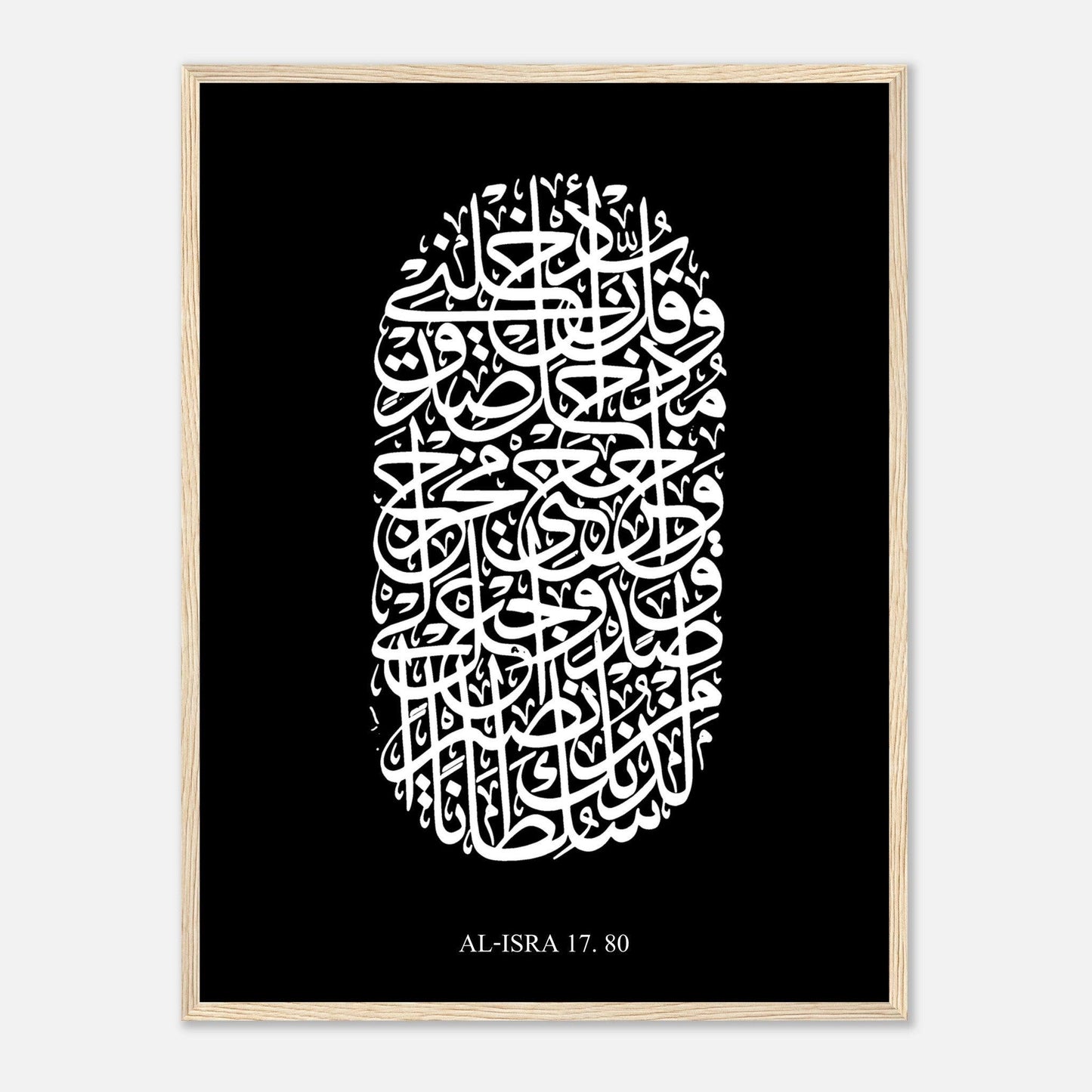 Surah Al Isra Islamic Calligraphy Poster in Black