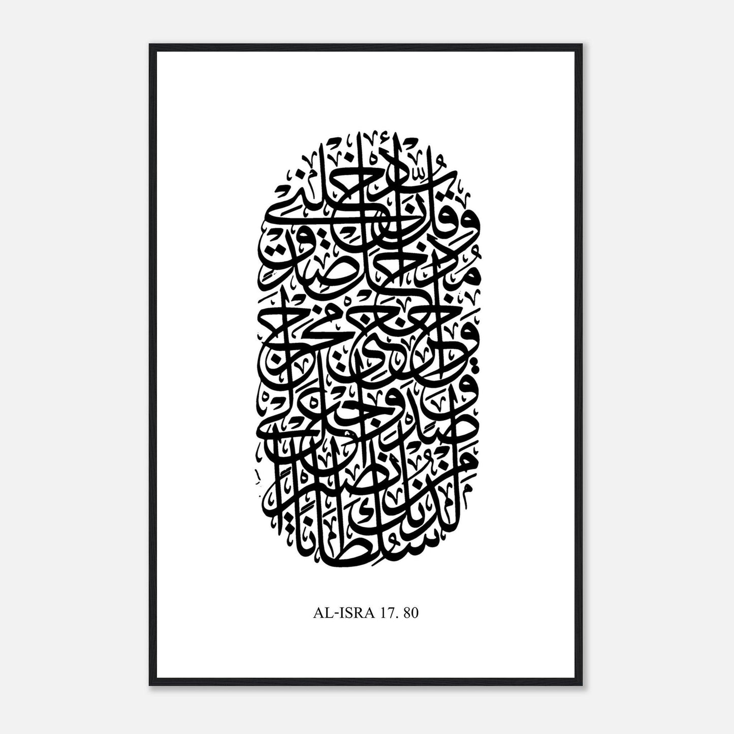 Surah Al Isra Islamic Calligraphy Poster in White