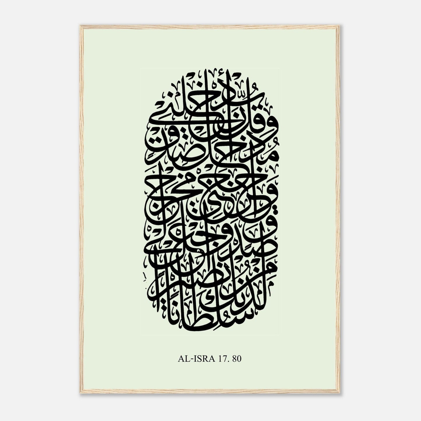 Surah Al Isra Islamic Calligraphy Poster in Green