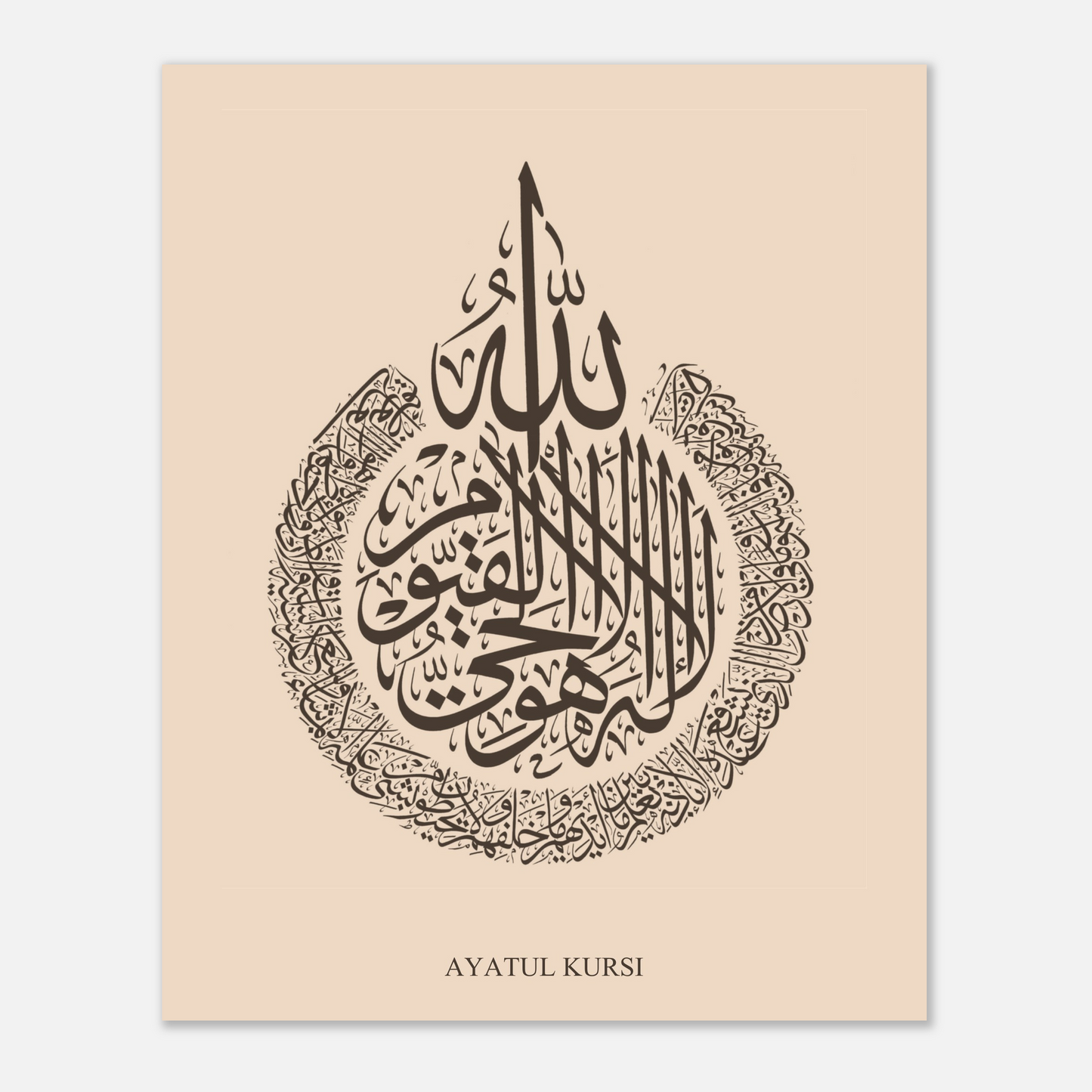 Ayatul Kursi Islamic Calligraphy Poster in Beige