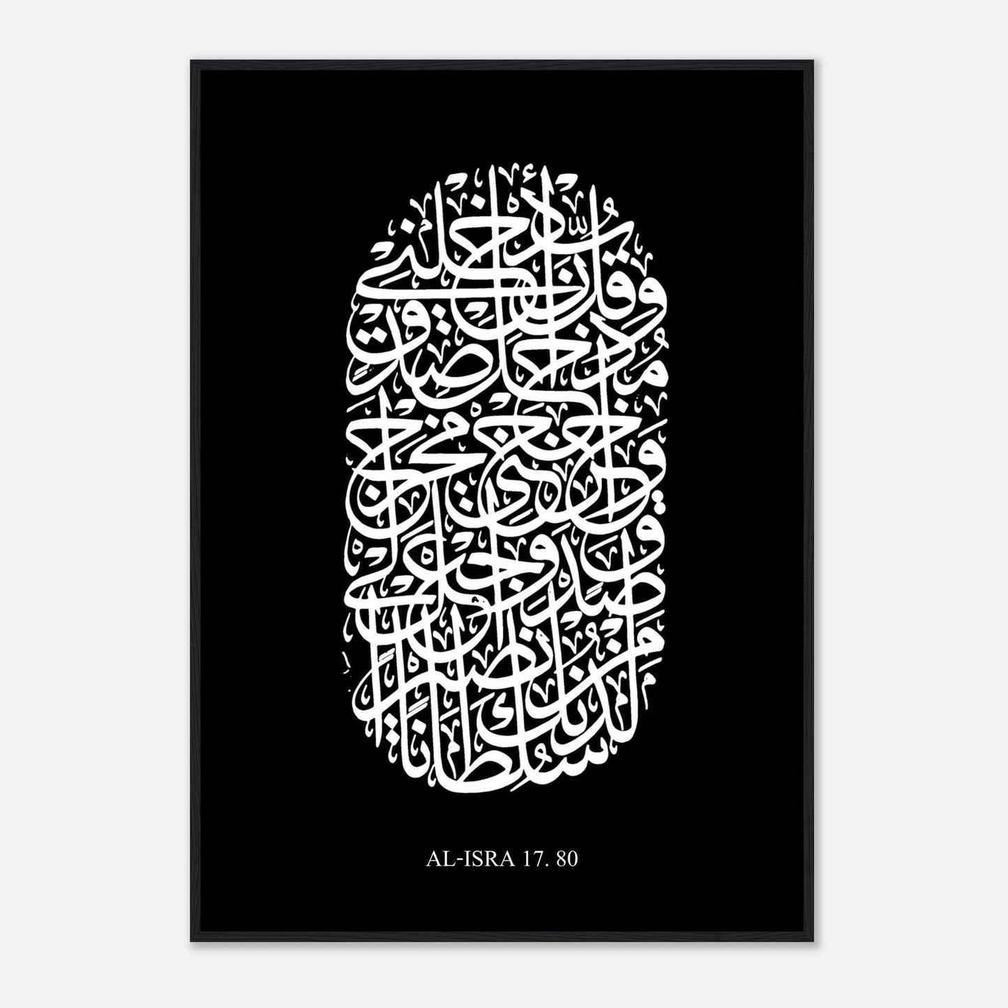 Surah Al Isra Islamic Calligraphy Poster in Black