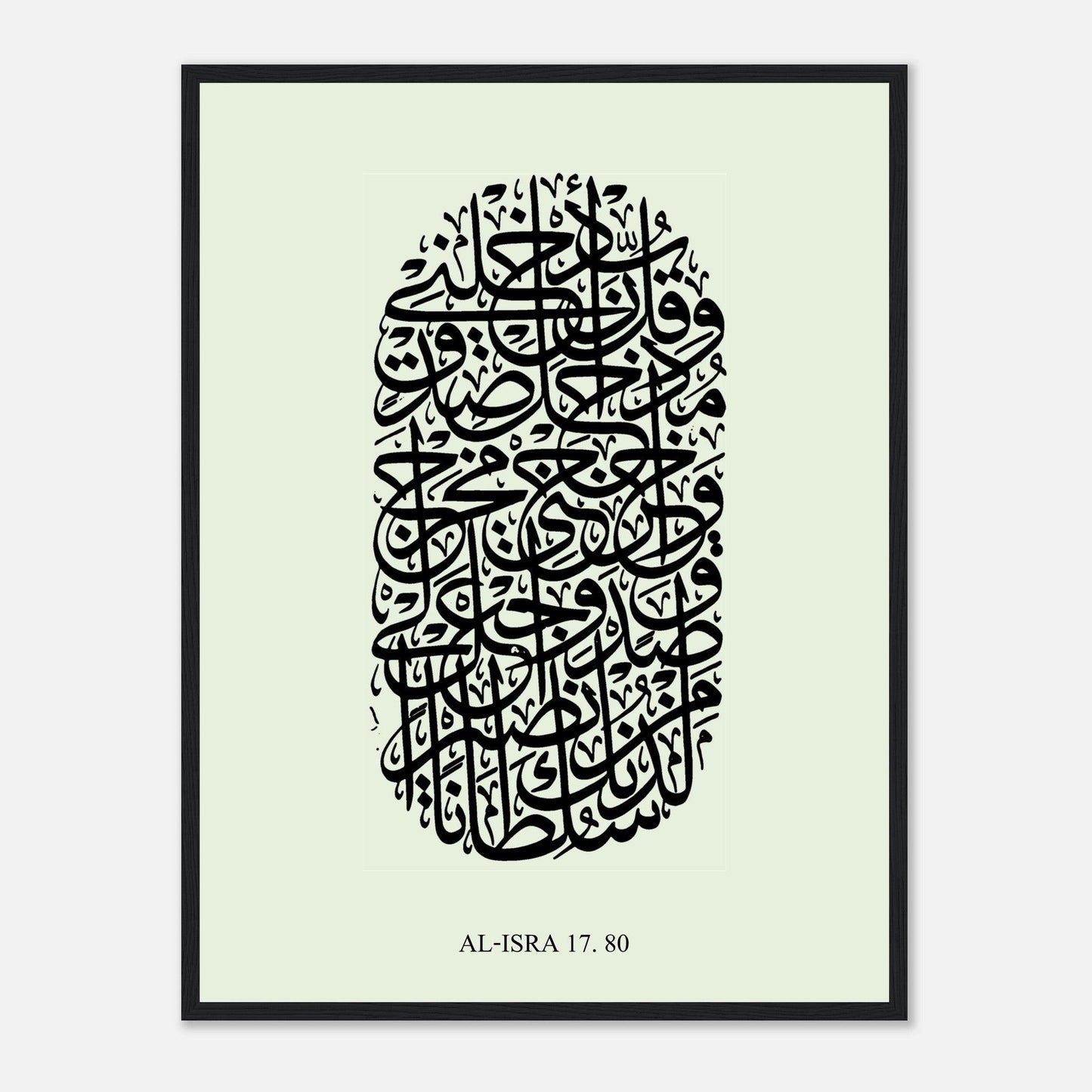 Surah Al Isra Islamic Calligraphy Poster in Green