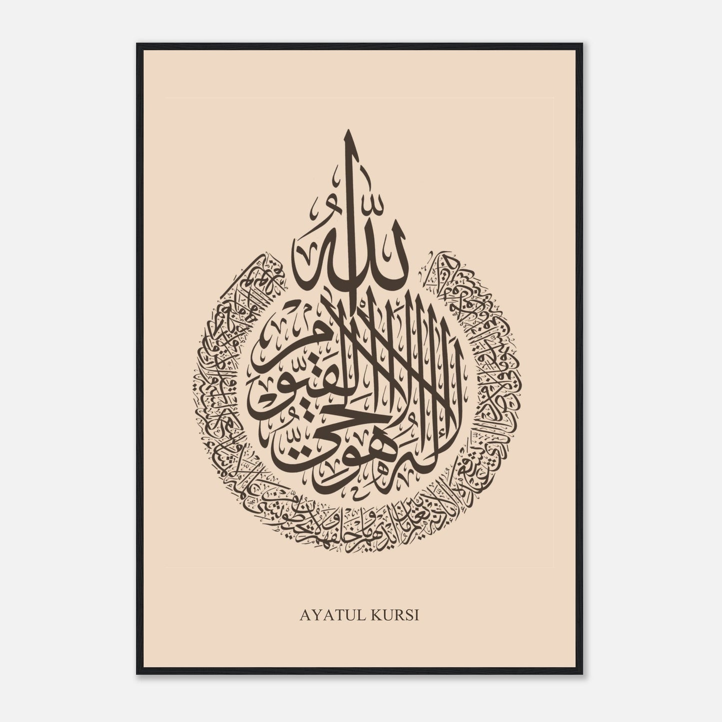 Ayatul Kursi Islamic Calligraphy Poster in Beige