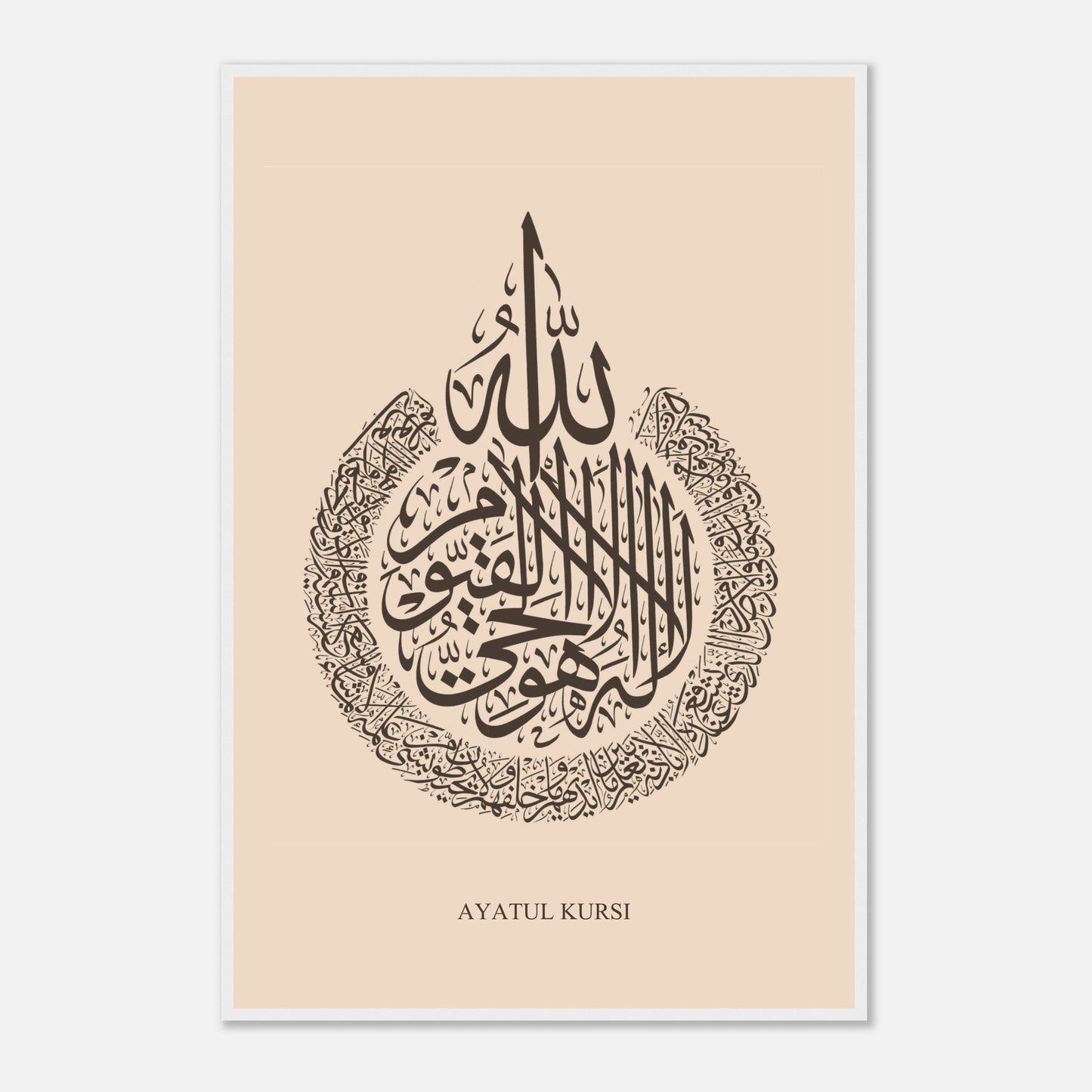 Ayatul Kursi Islamic Calligraphy Poster in Beige