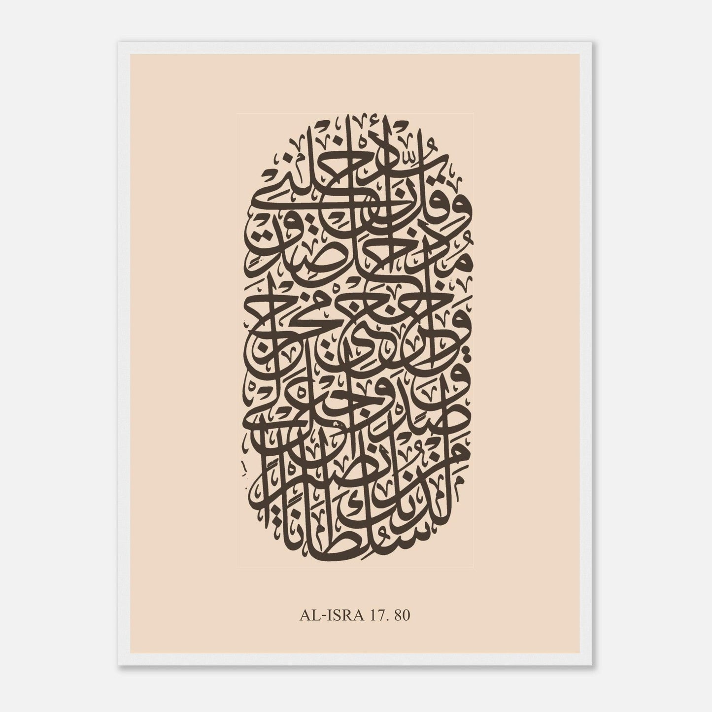 Surah Al Isra Islamic Calligraphy Poster in Beige