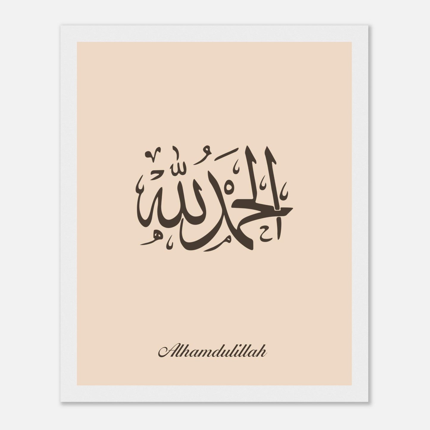 Islamic Alhamdulillah Calligraphy Poster in Beige