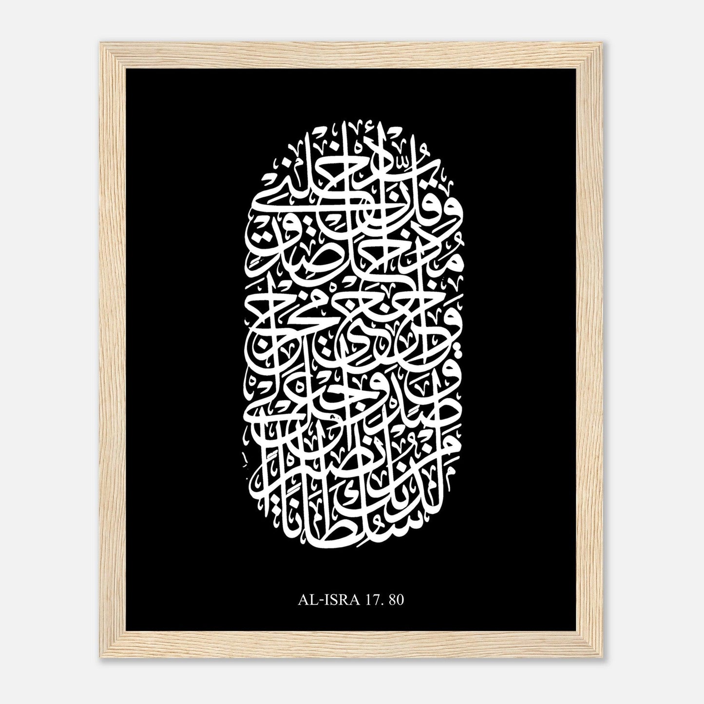 Surah Al Isra Islamic Calligraphy Poster in Black