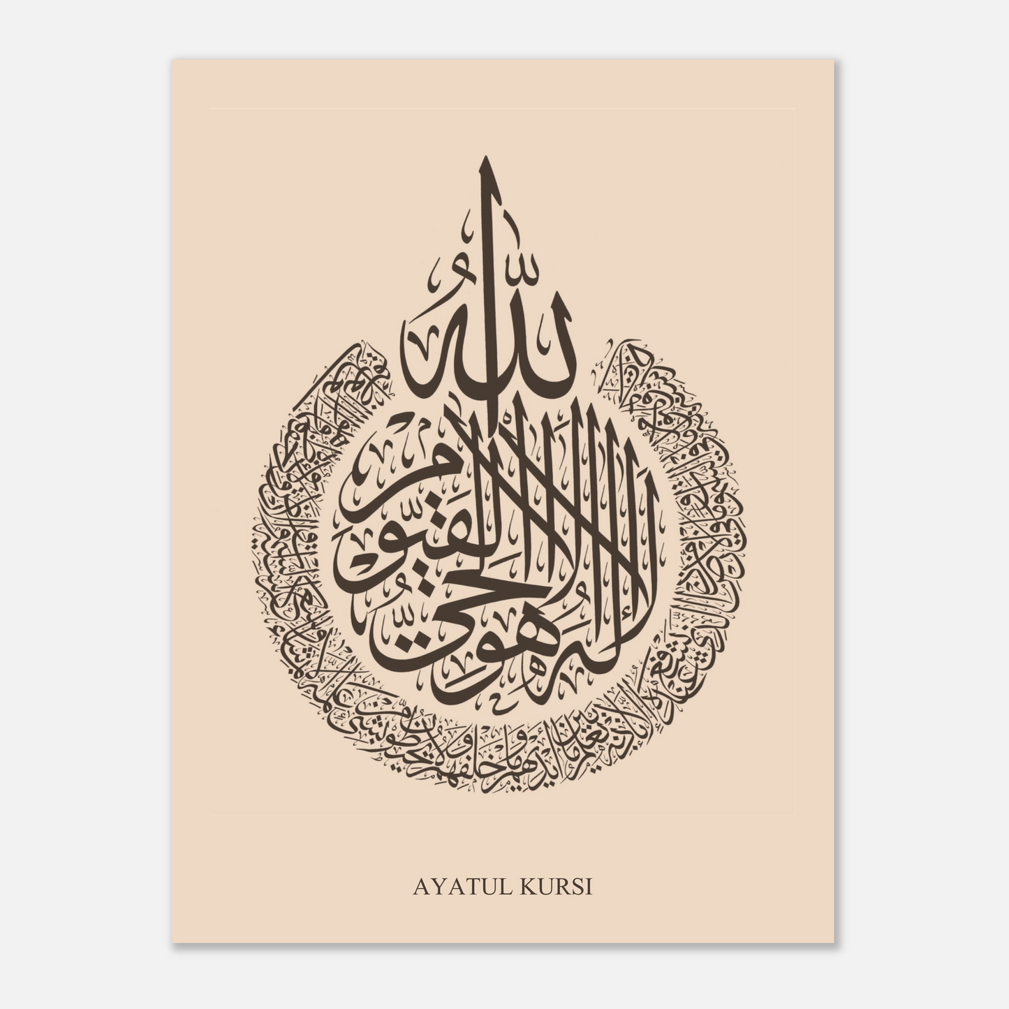 Ayatul Kursi Islamic Calligraphy Poster in Beige