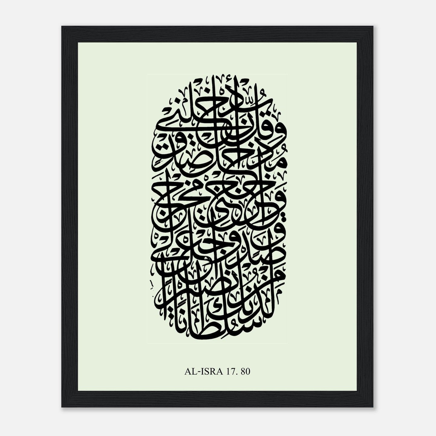 Surah Al Isra Islamic Calligraphy Poster in Green