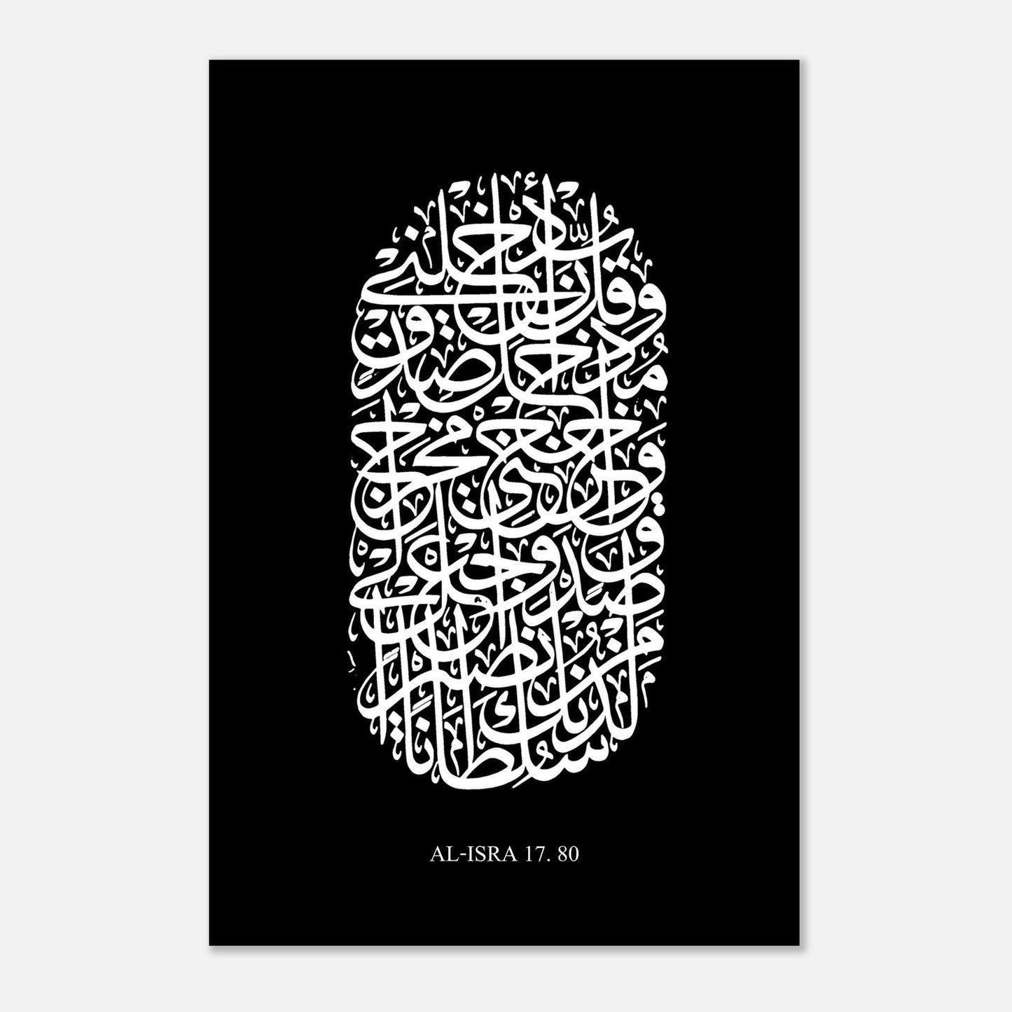 Surah Al Isra Islamic Calligraphy Poster in Black