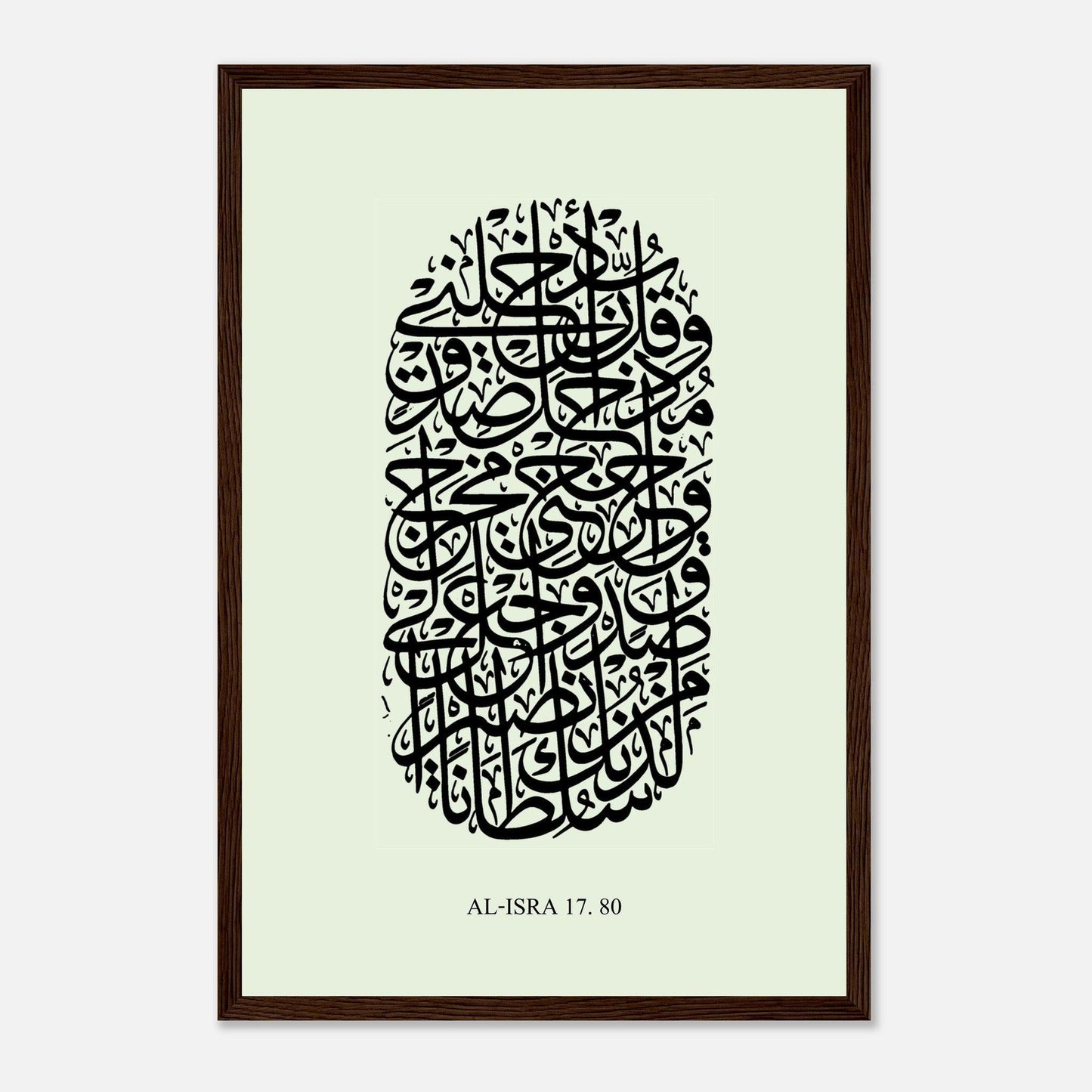 Surah Al Isra Islamic Calligraphy Poster in Green