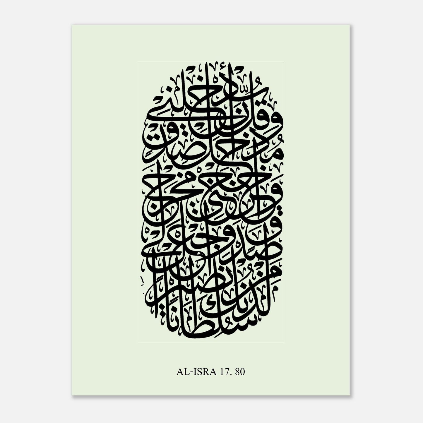 Surah Al Isra Islamic Calligraphy Poster in Green