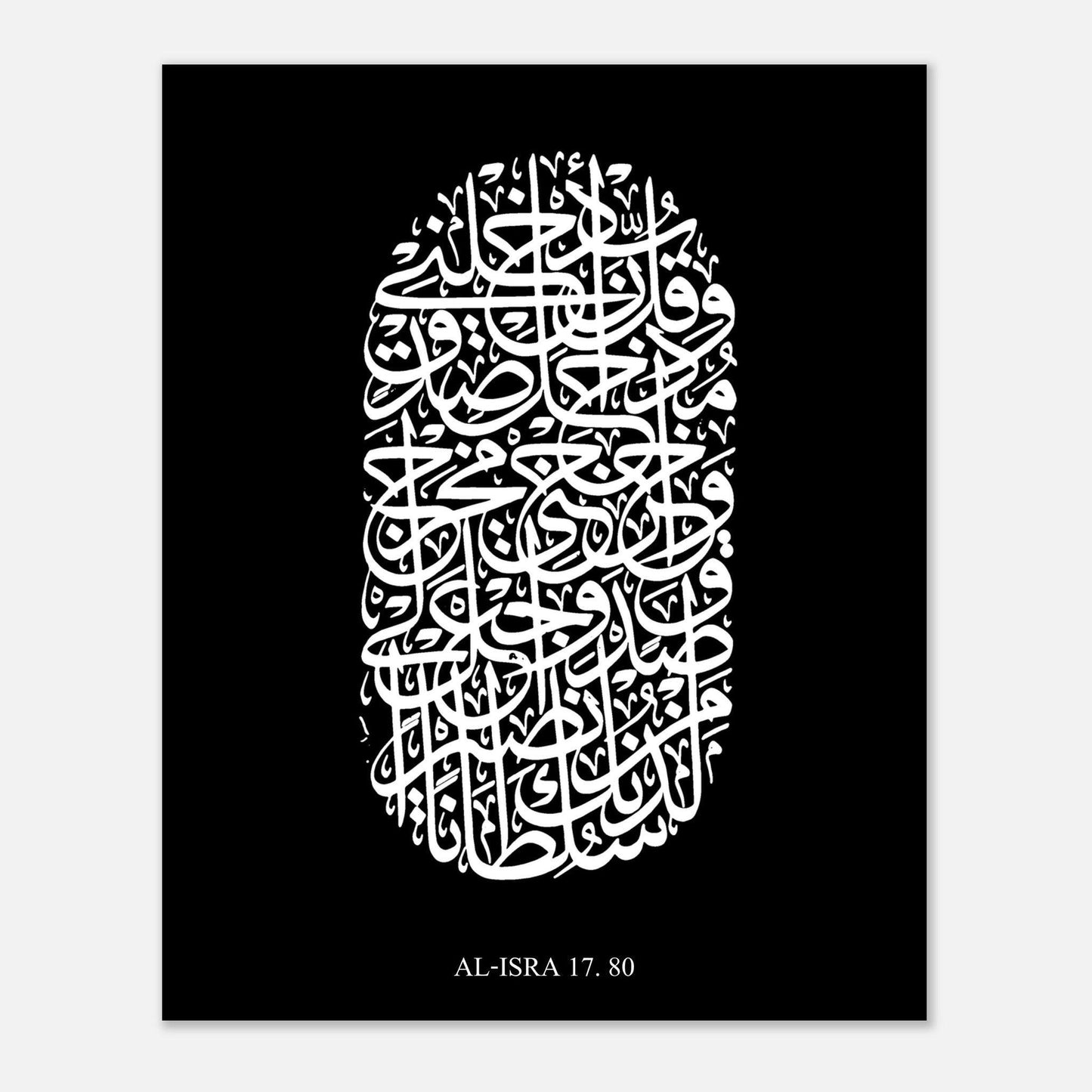 Surah Al Isra Islamic Calligraphy Poster in Black