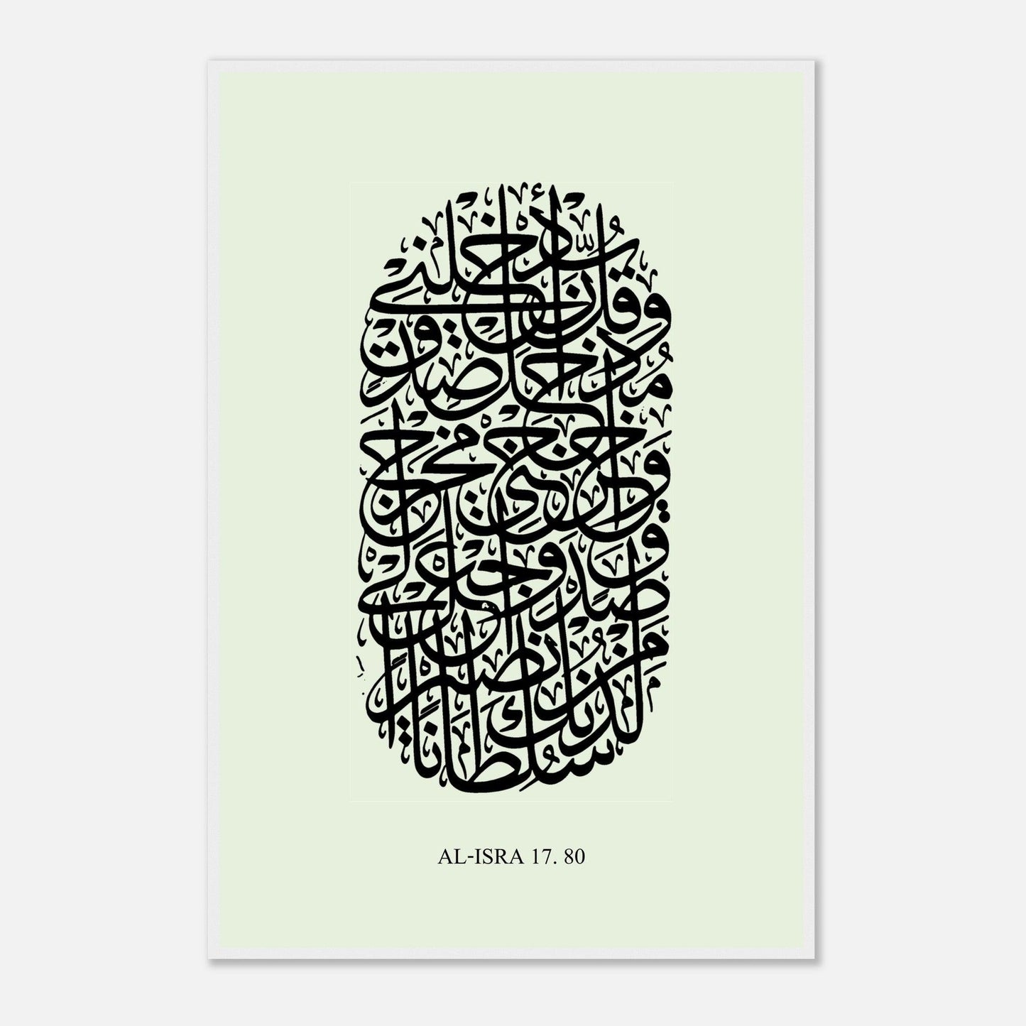 Surah Al Isra Islamic Calligraphy Poster in Green