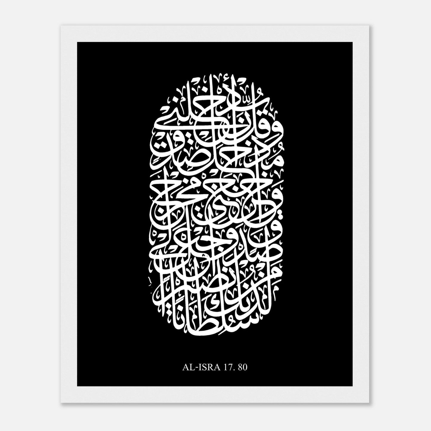 Surah Al Isra Islamic Calligraphy Poster in Black