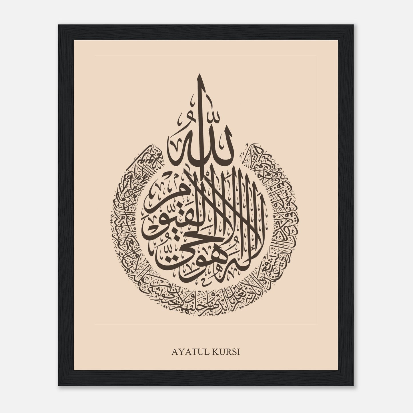 Ayatul Kursi Islamic Calligraphy Poster in Beige