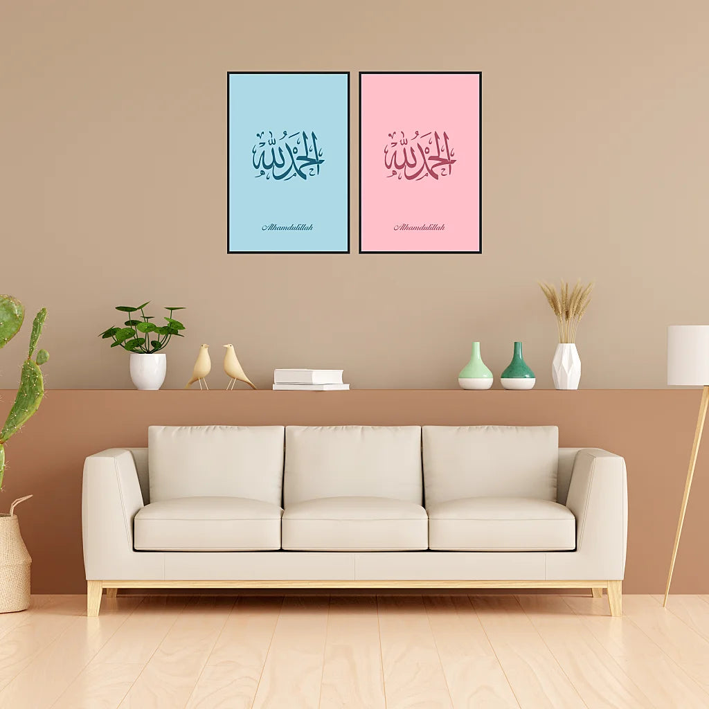 Alhamdulillah Islamic Poster For Kids - Luxury Wall Art