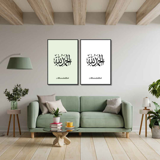 Alhamdulillah Islamic Calligraphy Poster