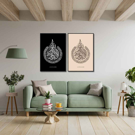 Ayatul Kursi Islamic Calligraphy Poster