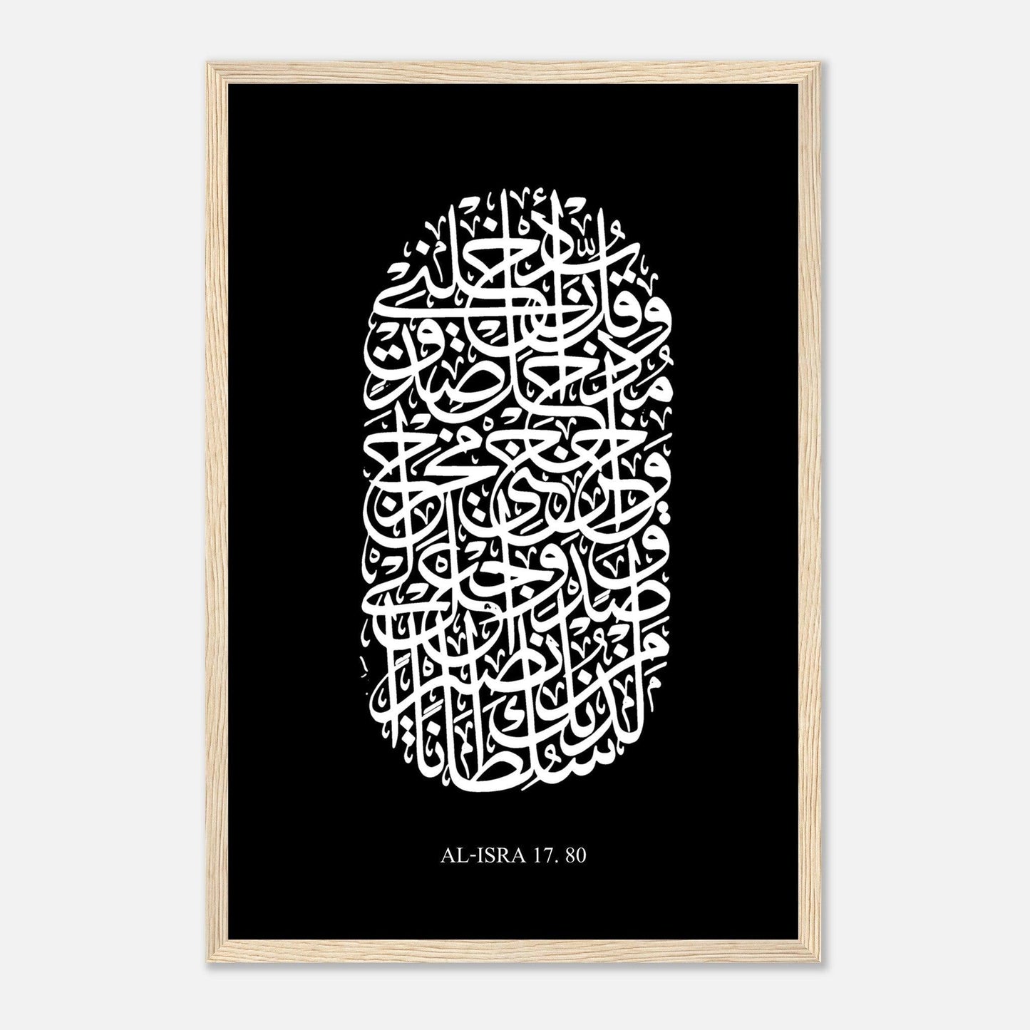 Surah Al Isra Islamic Calligraphy Poster in Black